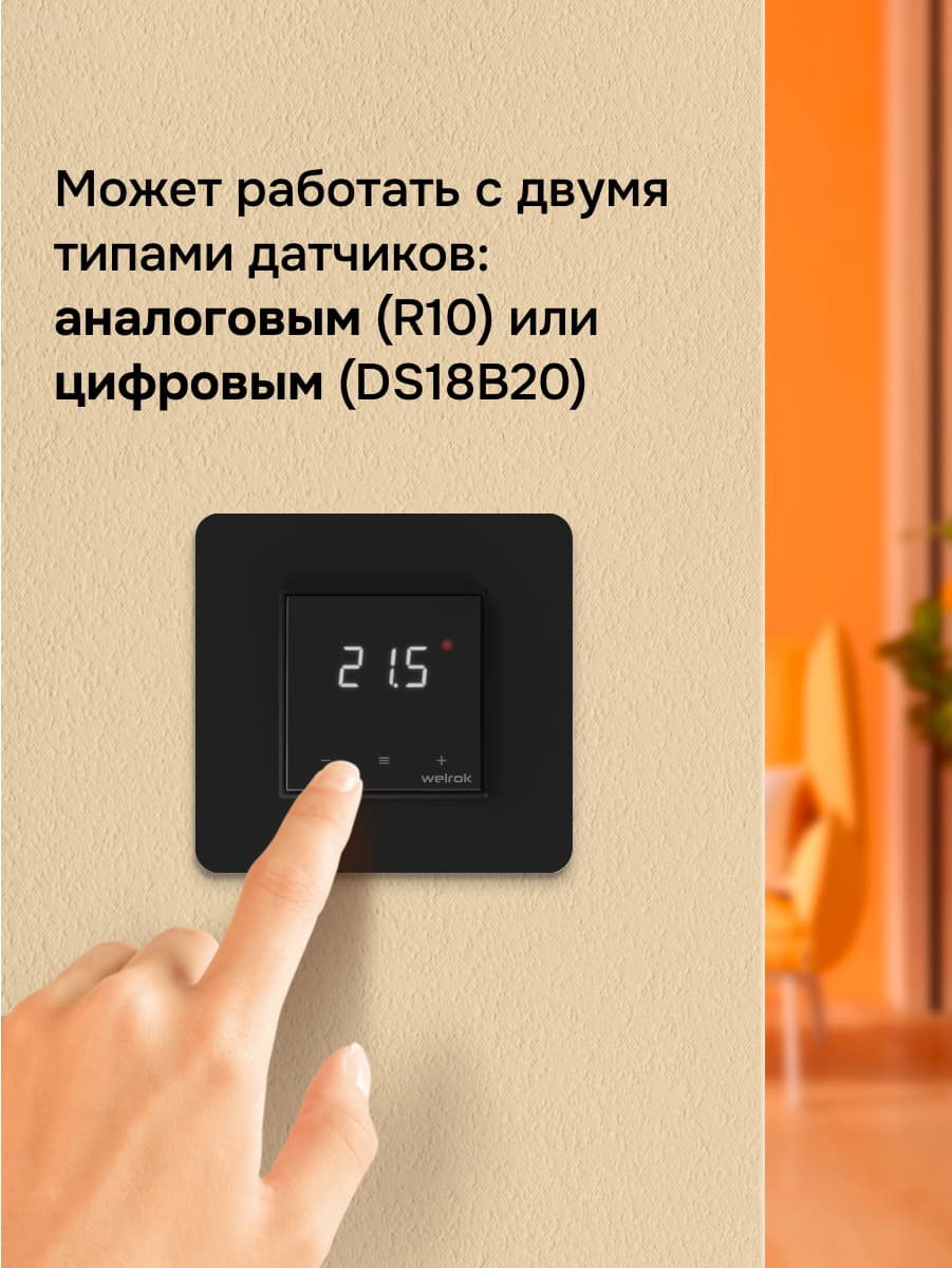 Терморегулятор для теплого пола сенсорный, черный