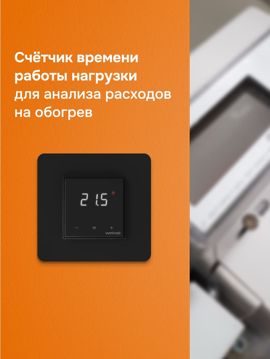 Терморегулятор для теплого пола сенсорный, черный