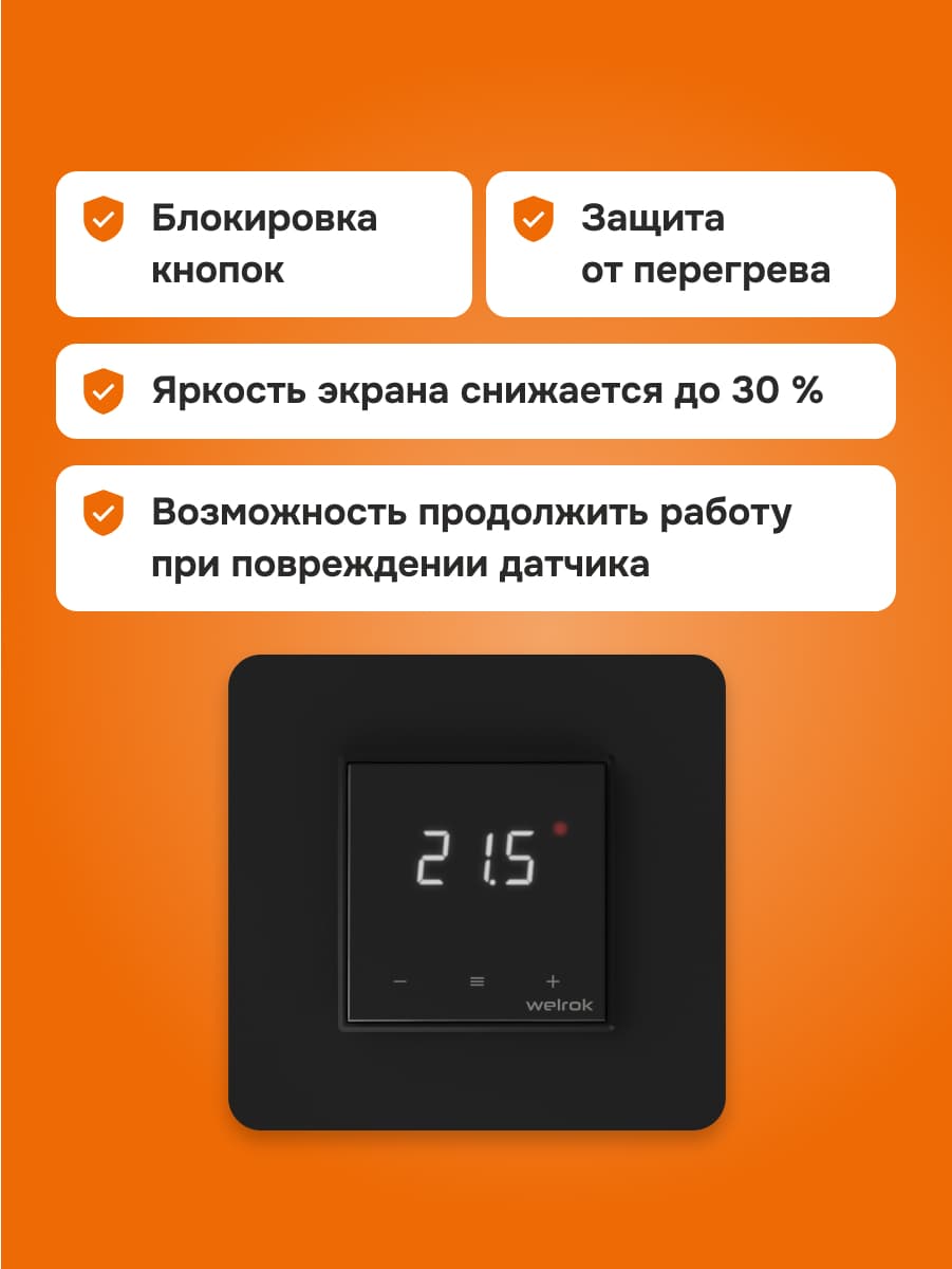Терморегулятор для теплого пола сенсорный, черный