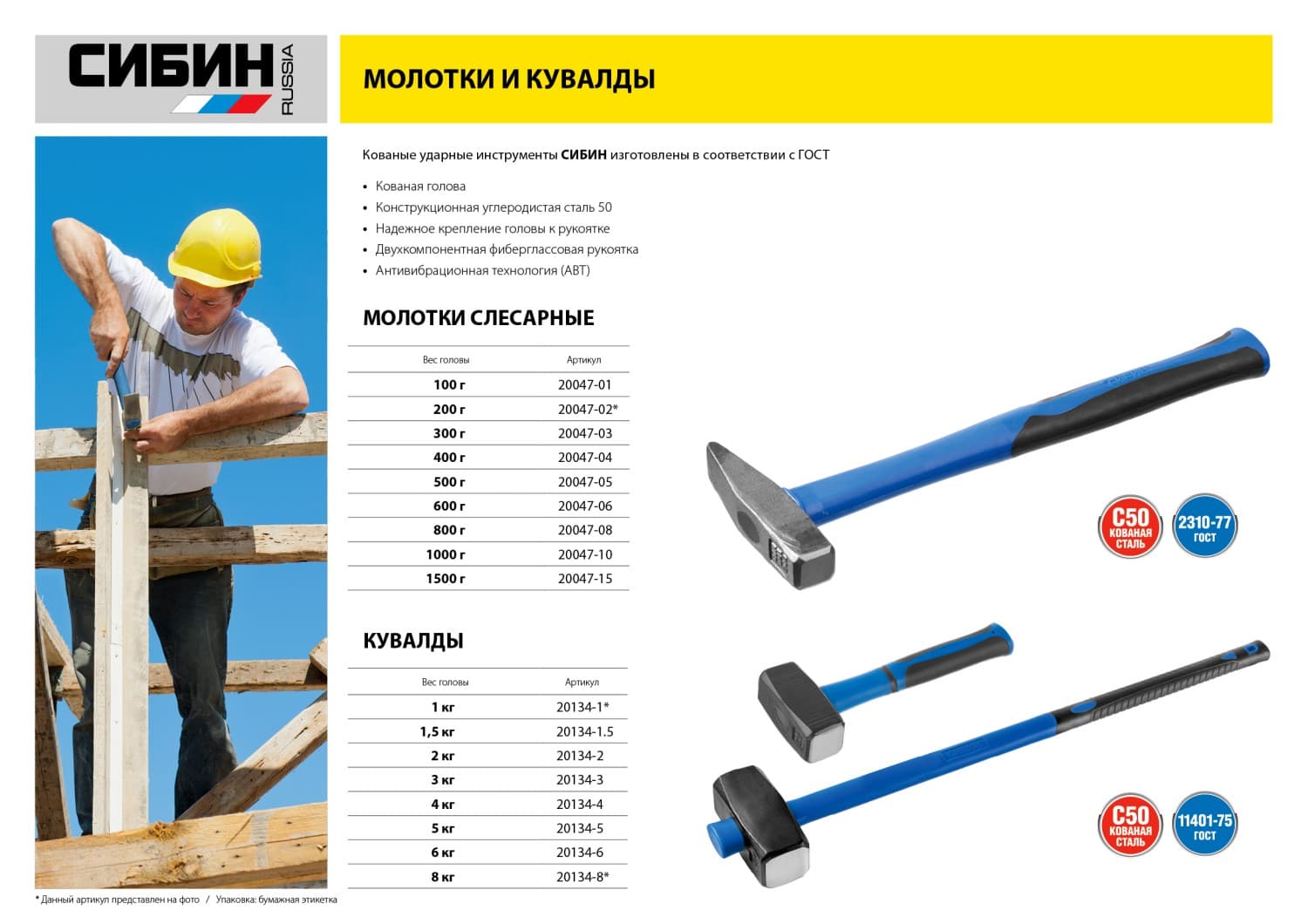 Молоток, 1000 г
