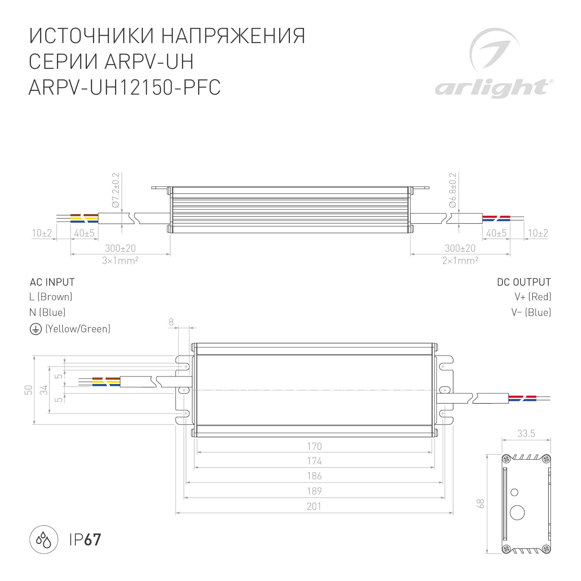 Блок питания ARPV-UH12150-PFC (12V, 12.5A, 150W) (ARL, IP67 Металл, 7 лет)