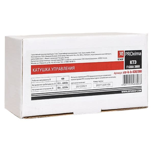 Катушка управления КТ-6013 380В