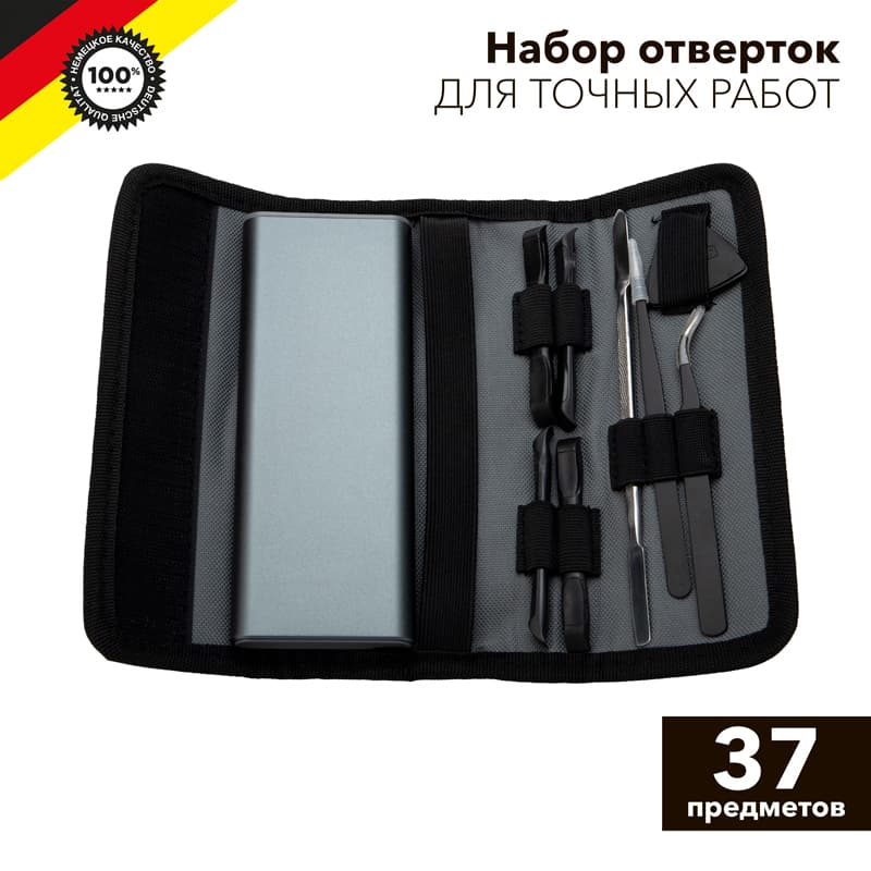 Набор отверток для точных работ 37 предметов