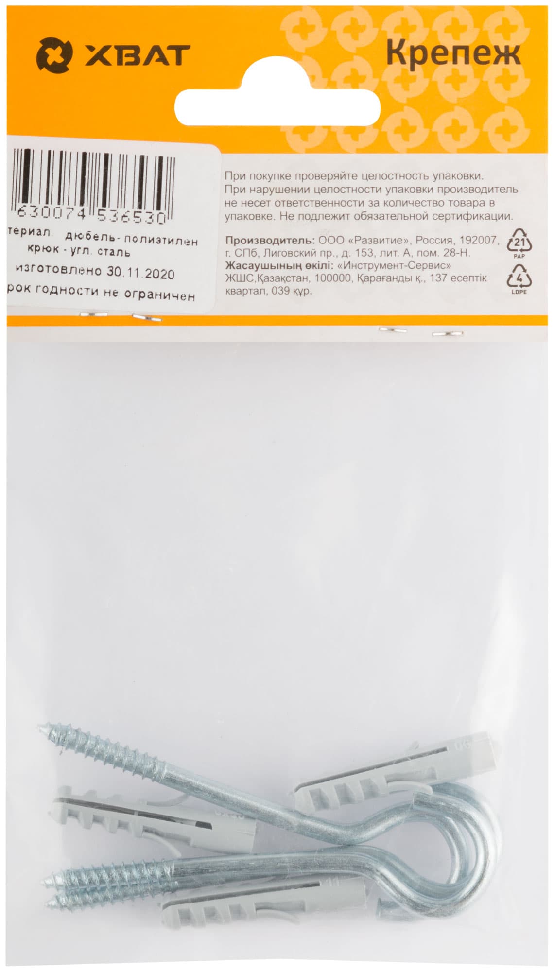Дюбель с полукольцом 6х30/4.0х65 (3шт)