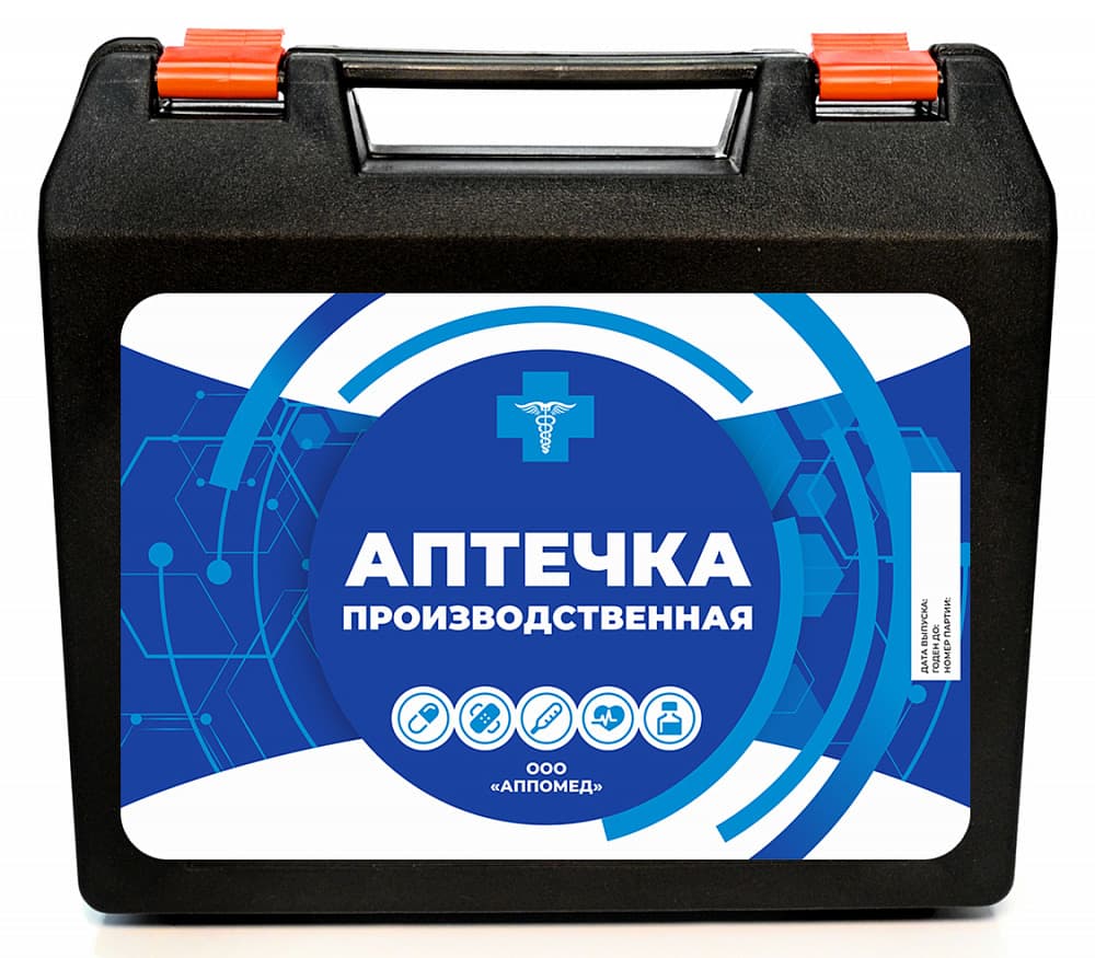 Аптечка первой помощи производственная пластиковый чемодан