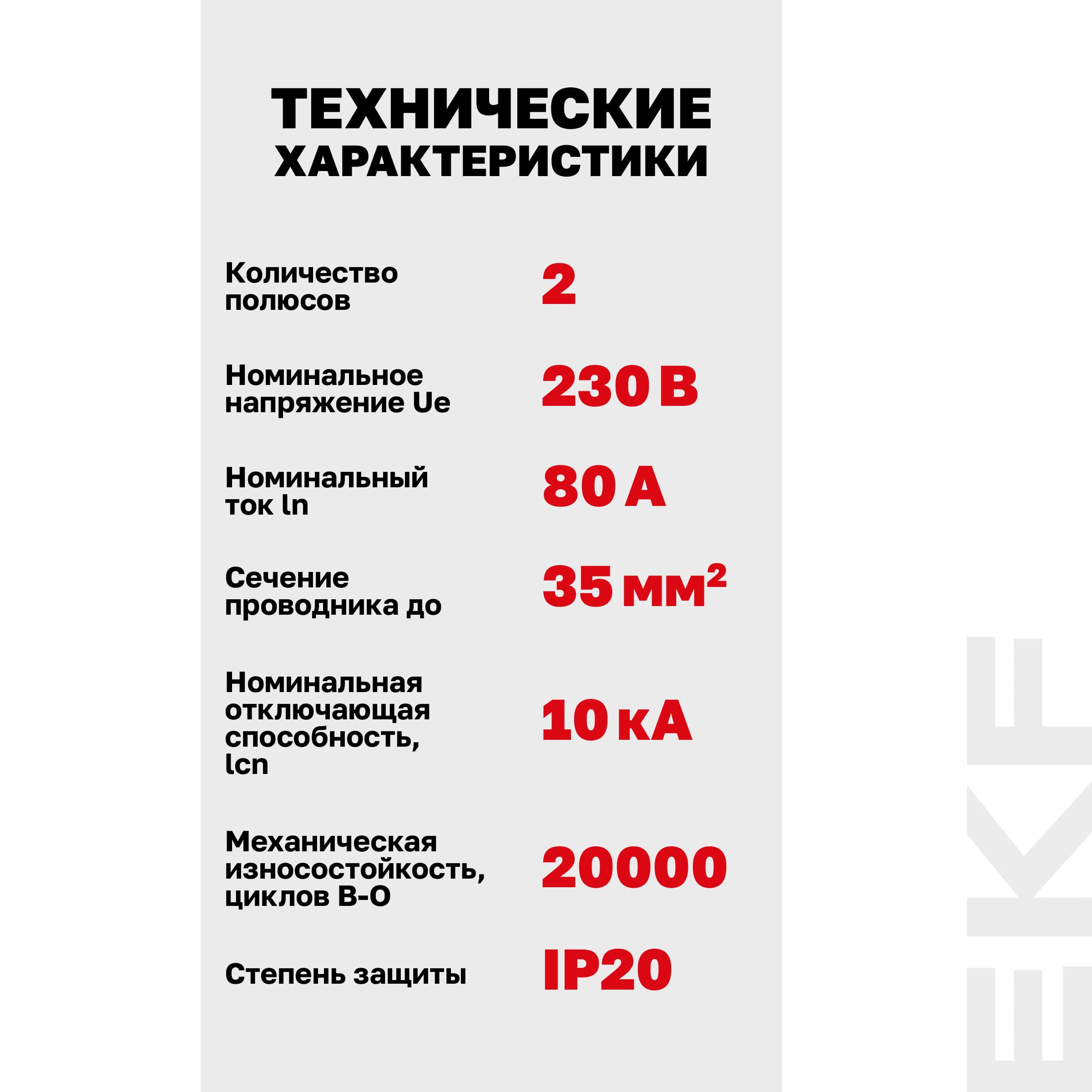 Выключатель автоматический ВА 47-100 2P 80А (D) 10kA PROxima