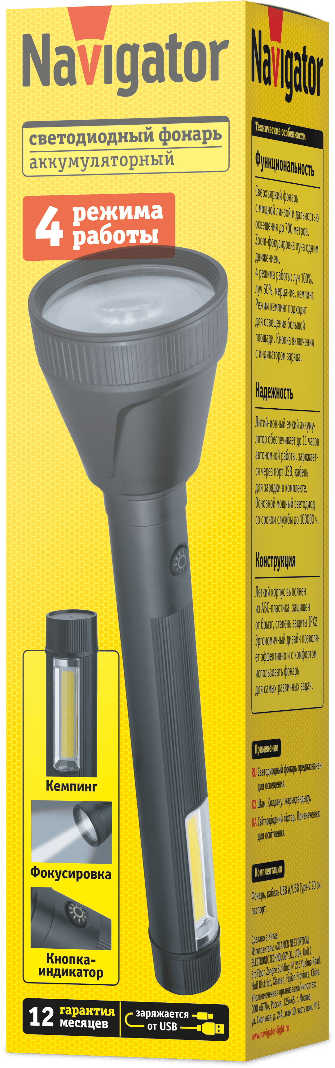 Фонарь светодиодный NPT-CP31-ACCU пластиковый 1LED, 10Вт + 1COB, 2Вт