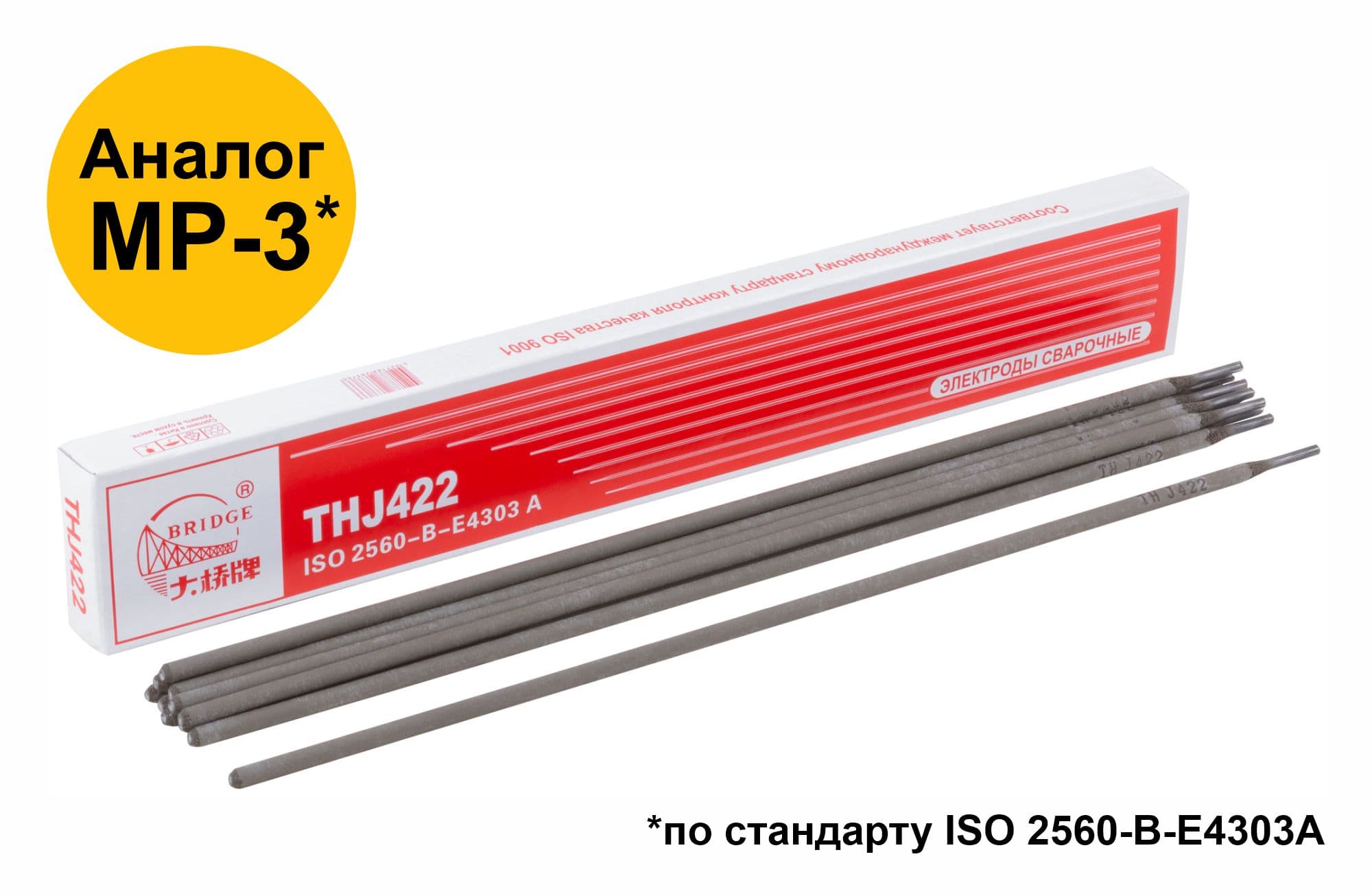 Электроды 3.2 мм х 350 мм (коробка 1 кг)