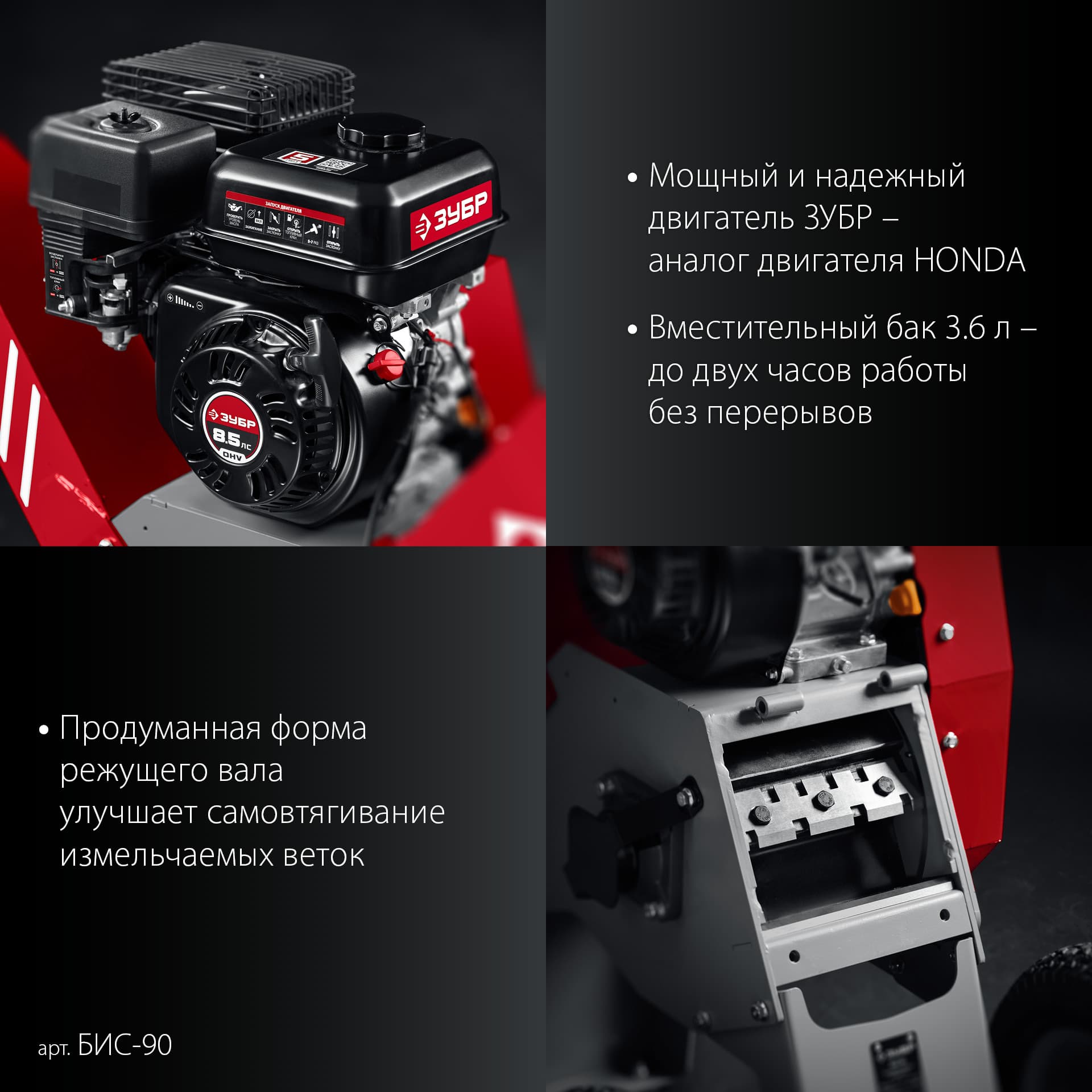 Измельчитель бензиновый садовый 90 мм