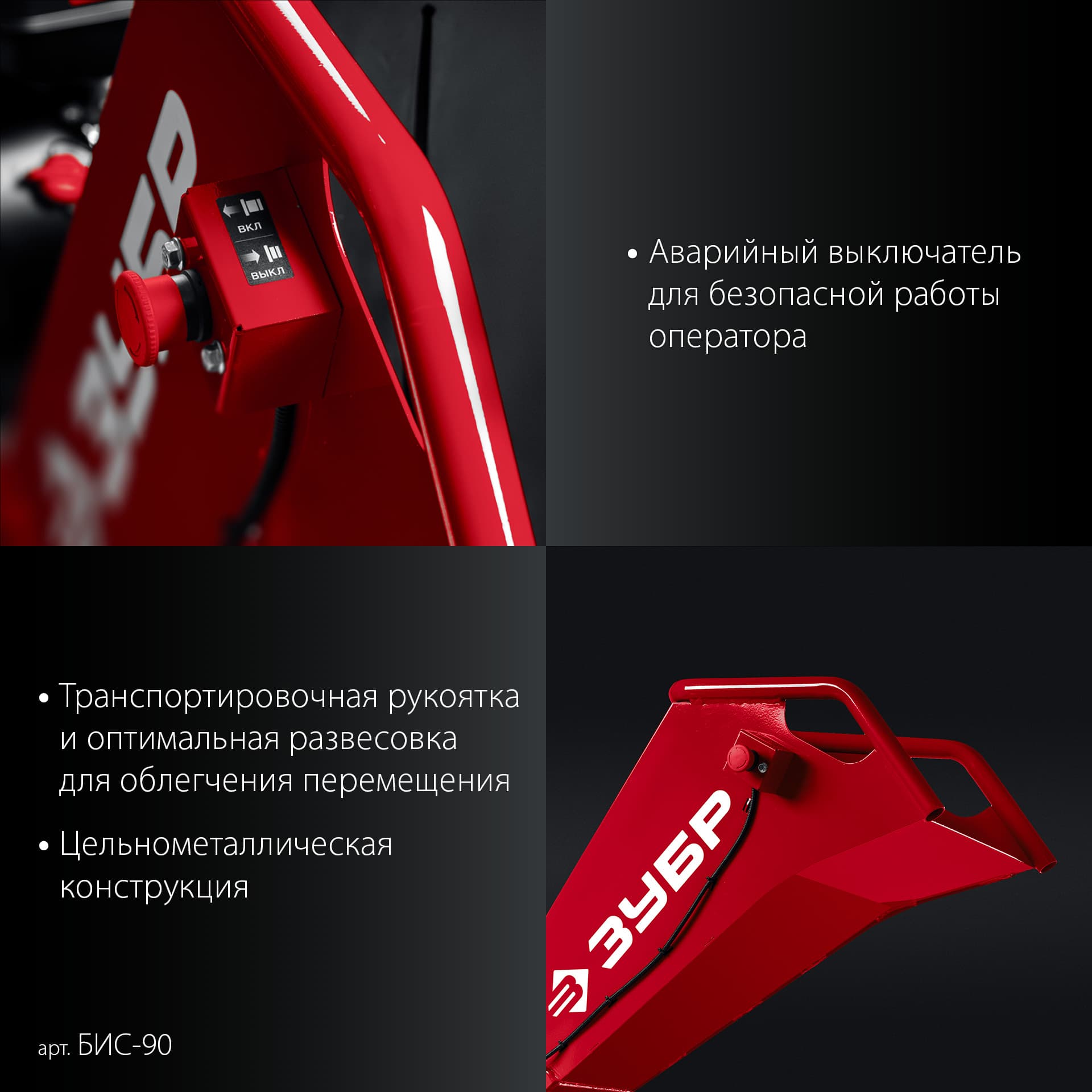 Измельчитель бензиновый садовый 90 мм