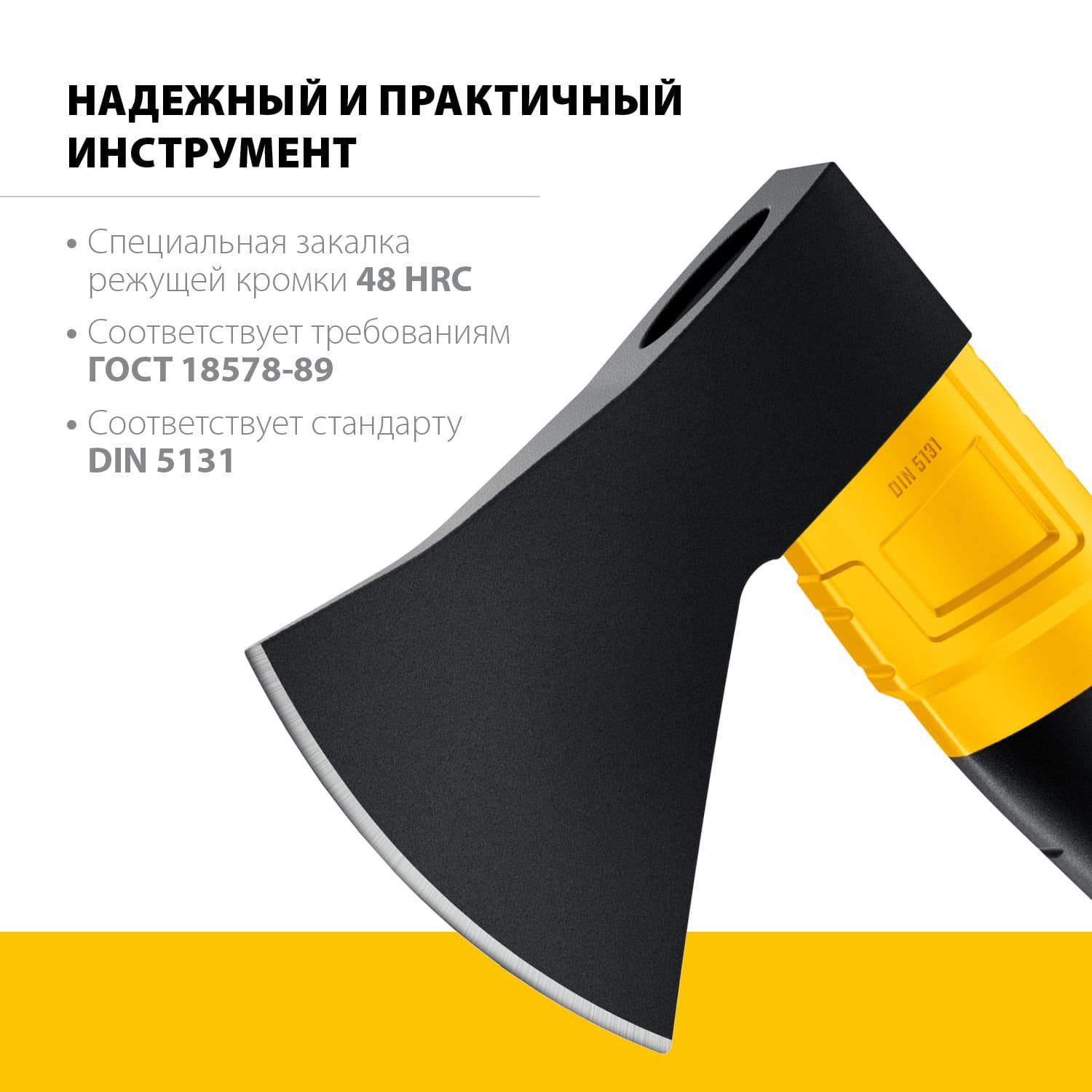 Топор FIBERGLASS