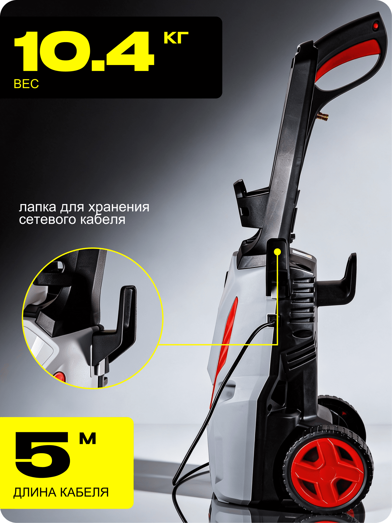 Мойка высокого давления МР-200П