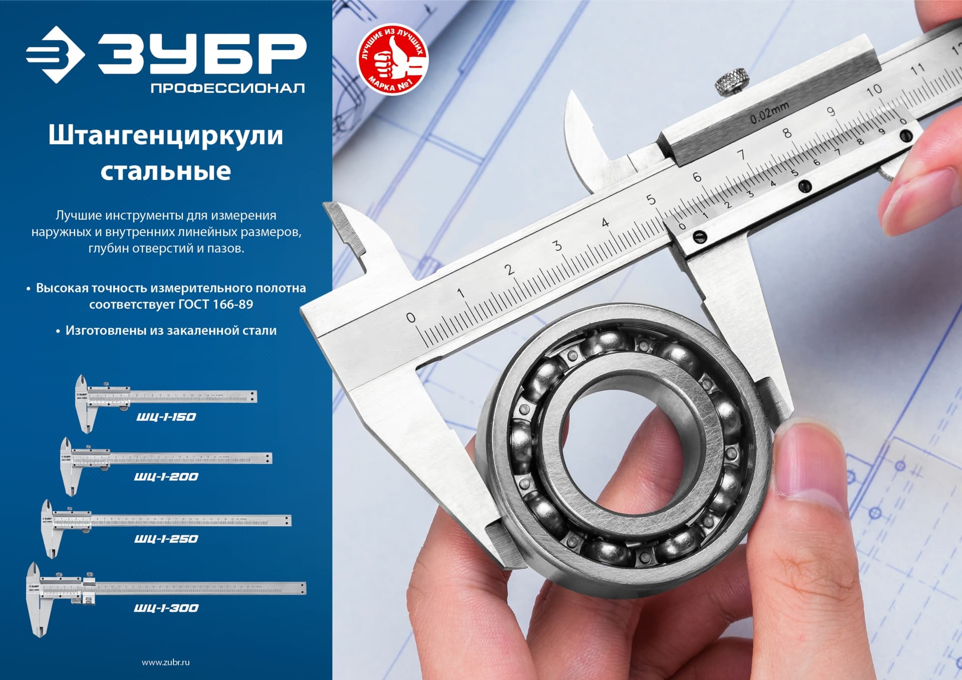 Штангенциркуль стальной 250мм, ШЦ-1-250