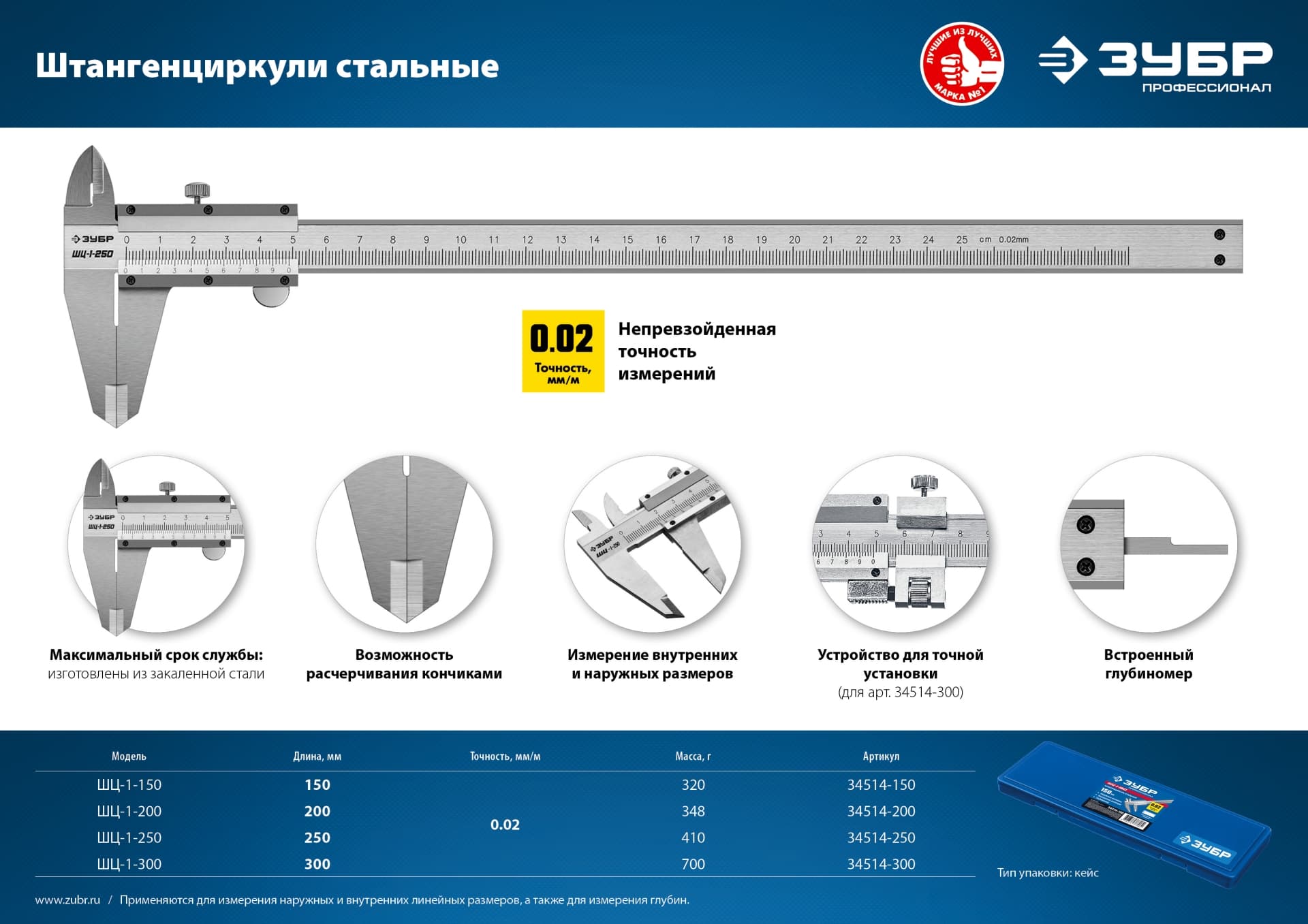 Штангенциркуль стальной 250мм, ШЦ-1-250