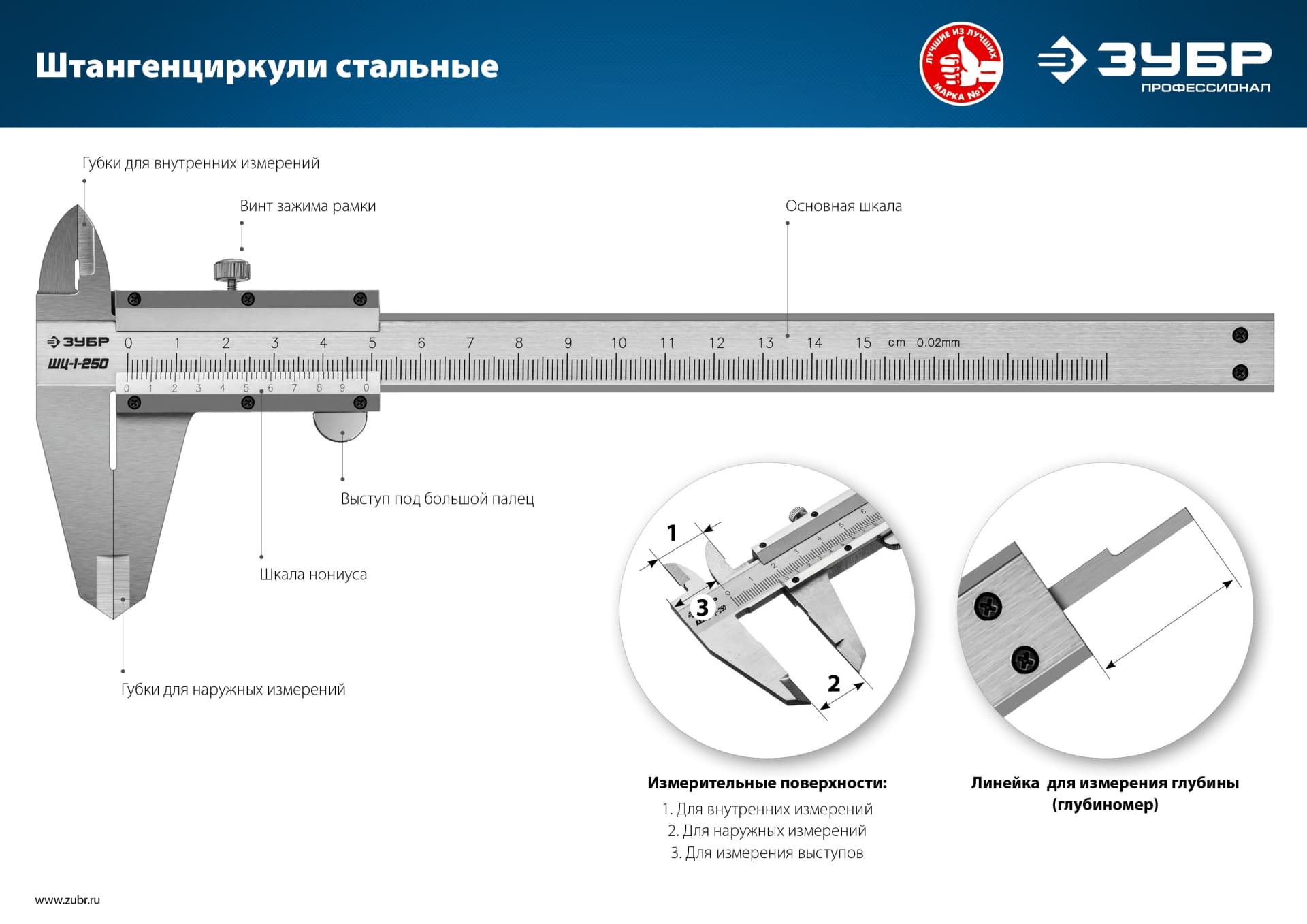 Штангенциркуль стальной 250мм, ШЦ-1-250