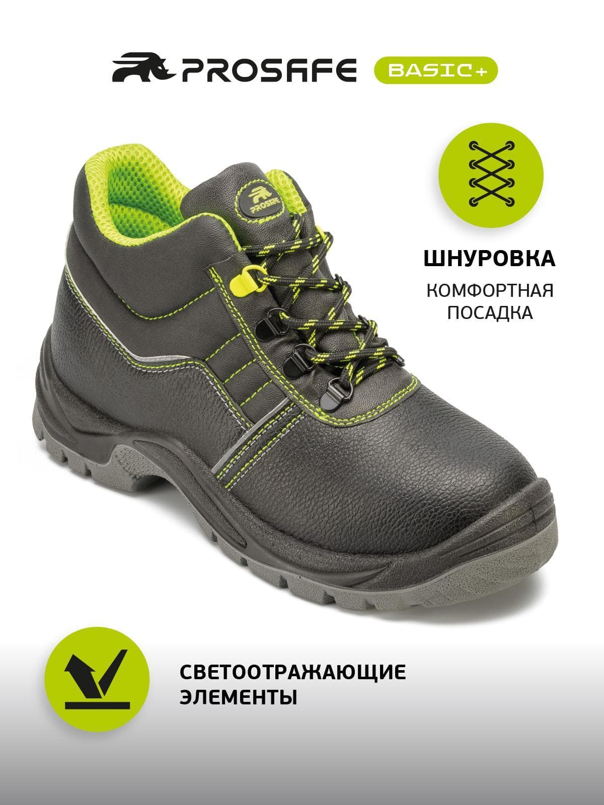Ботинки Neon Lime с подноском из термопласта и ПУ/ТПУ, р.39