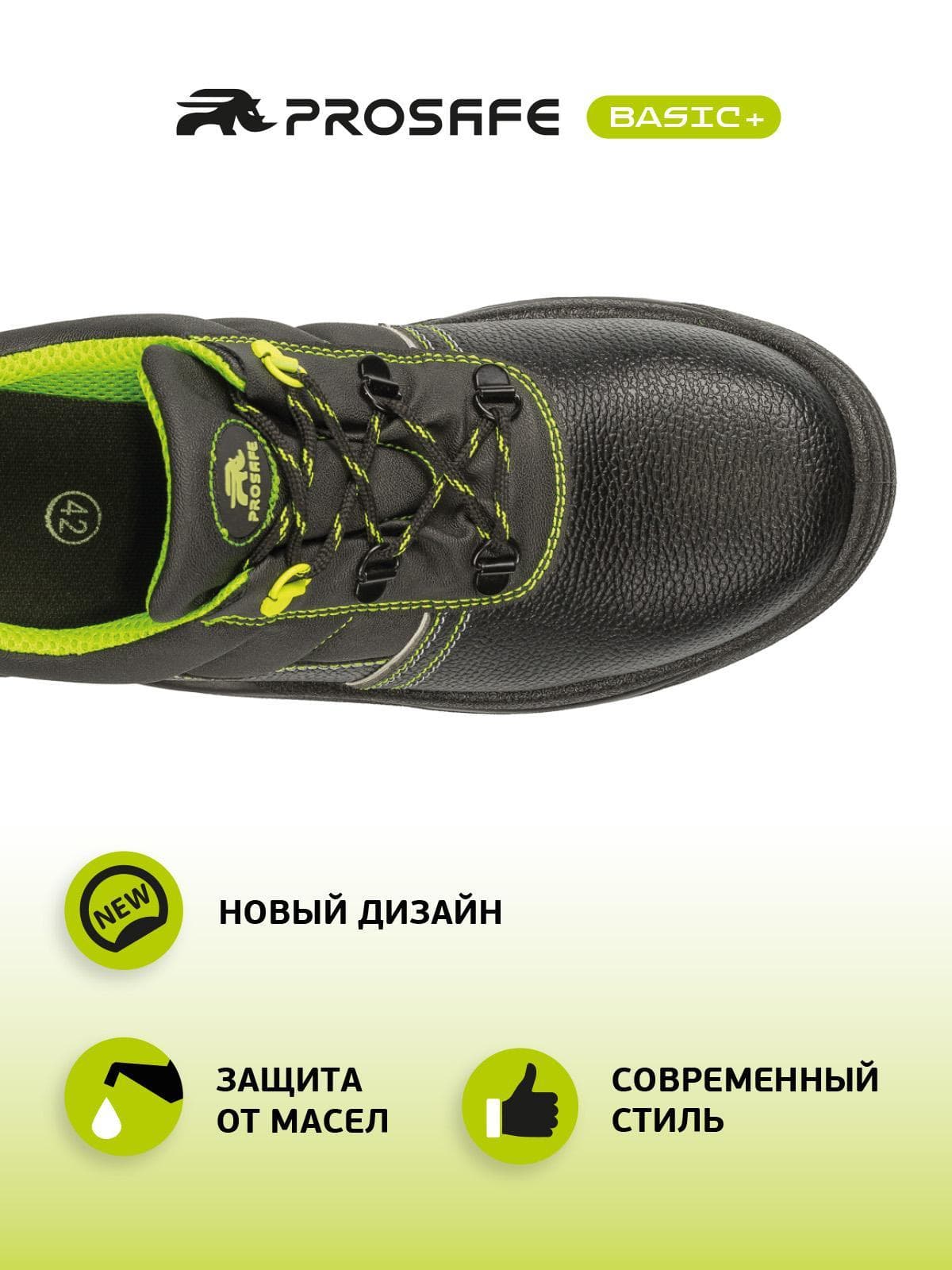 Ботинки Neon Lime с подноском из термопласта и ПУ/ТПУ, р.39