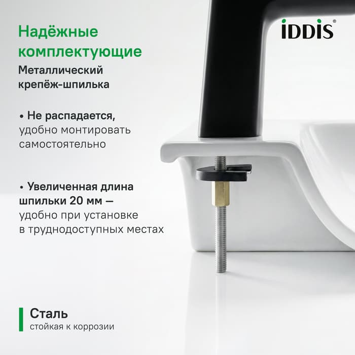 Смеситель для умывальника, Акрос (Acros)
