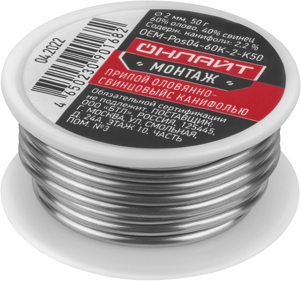 Припой OEM-Pos04-60K-2-K50 (катушка, 2мм, 50г)