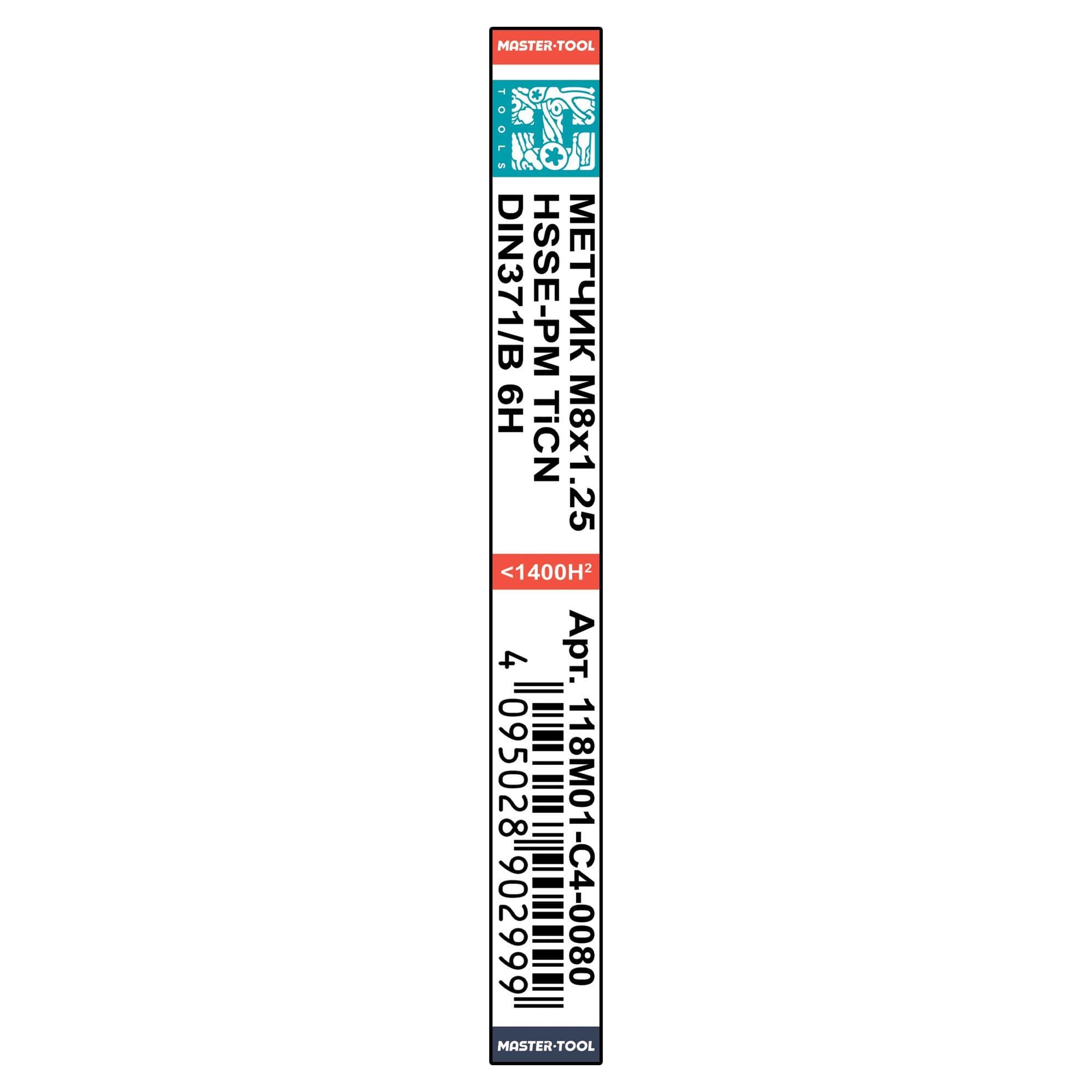 Метчик винтовой машинный М12х1,0 DIN374 6h HSSE-TiN