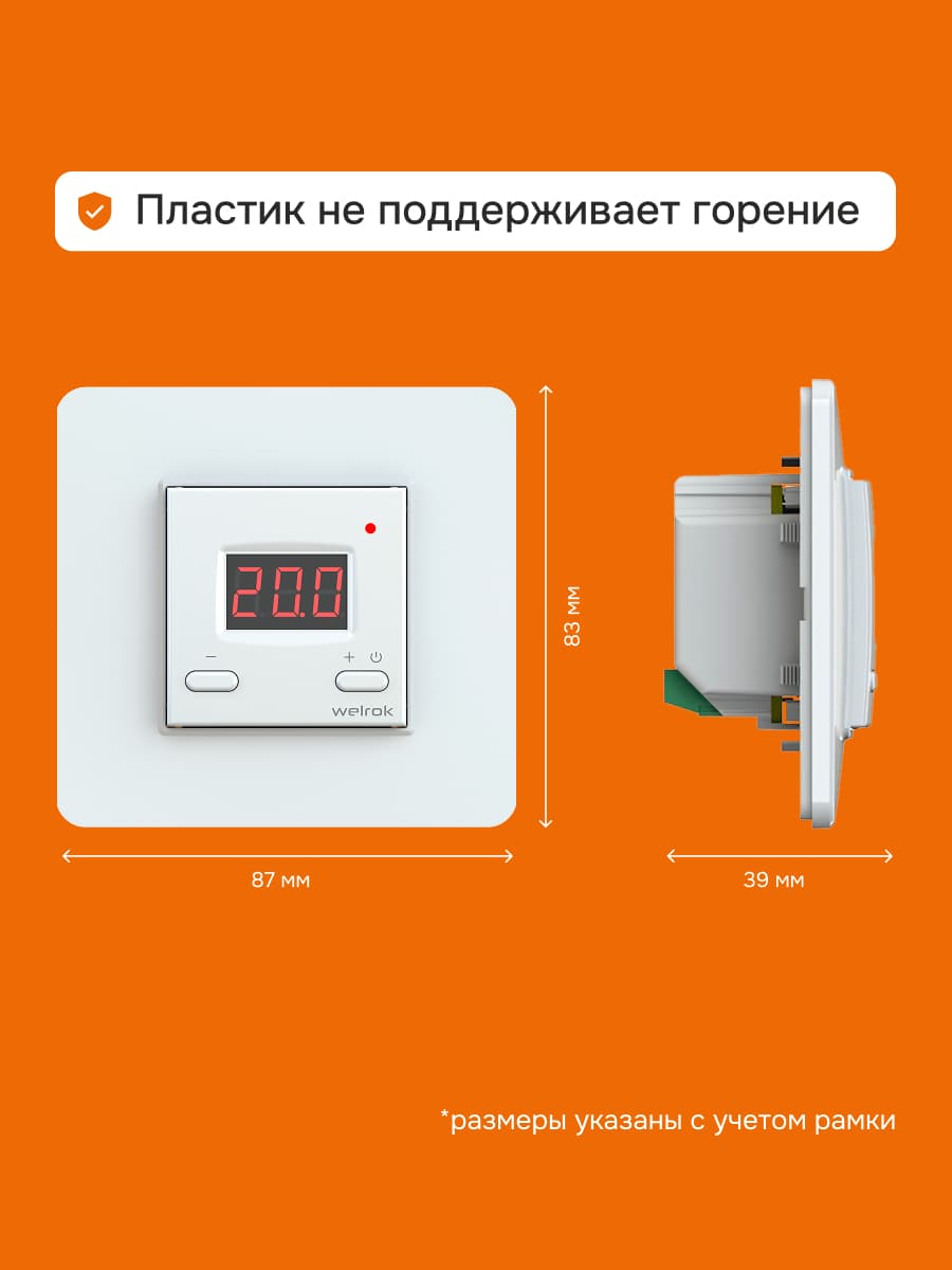 Терморегулятор для обогревателей с датчиком по воздуху, белый