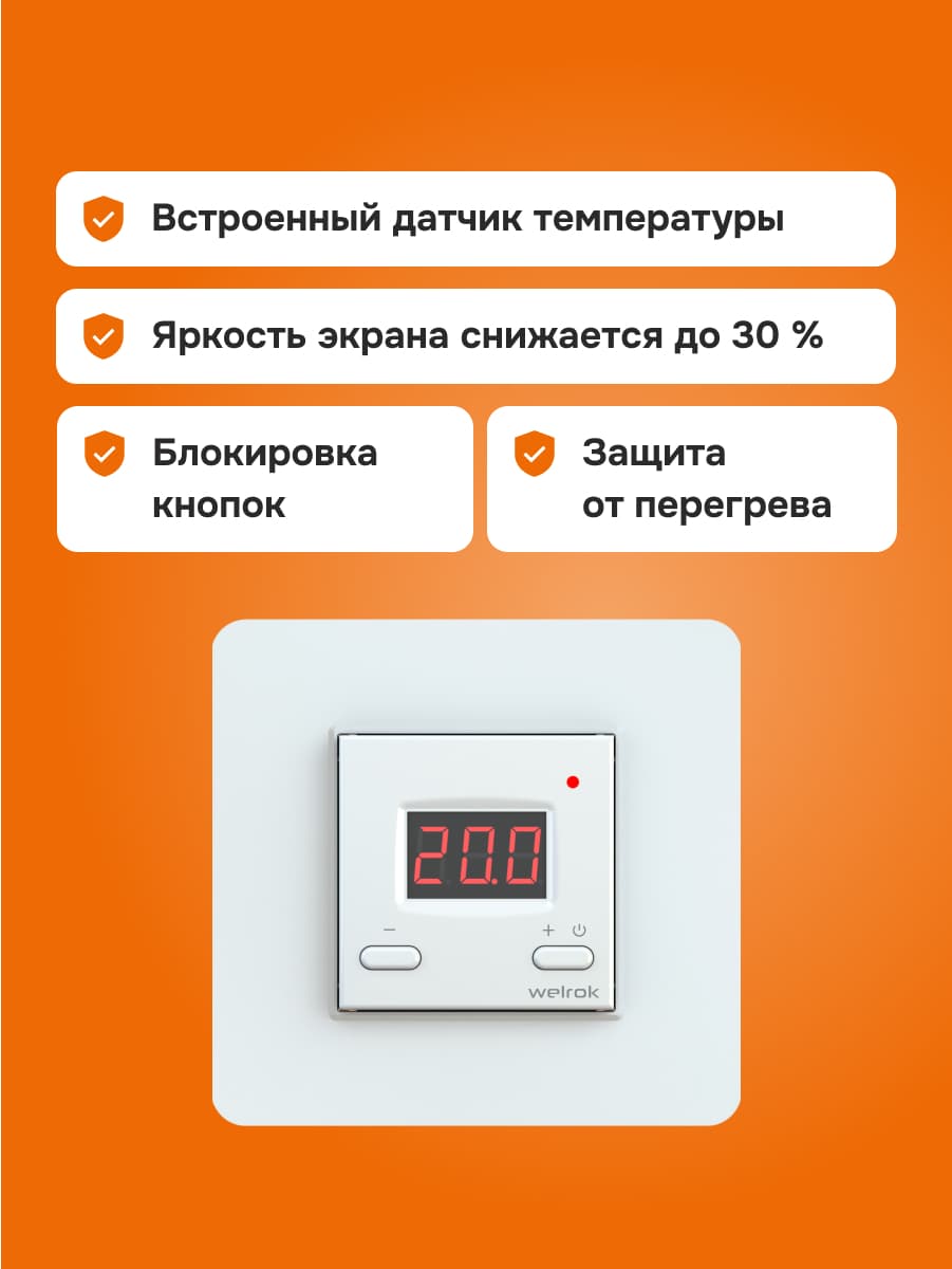 Терморегулятор для обогревателей с датчиком по воздуху, белый