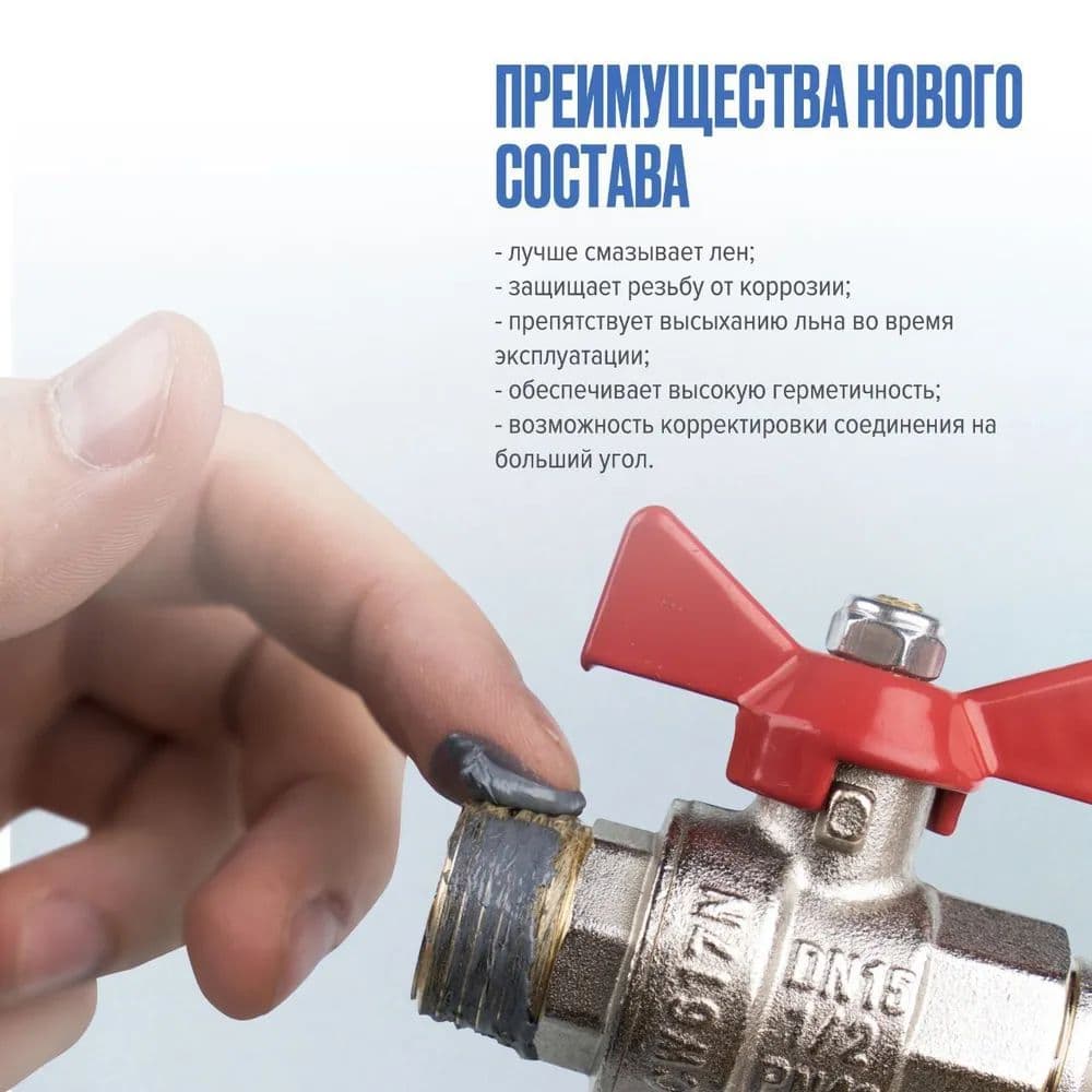 Комплект со льном: Pastum H2O 70г туба, лен 15г