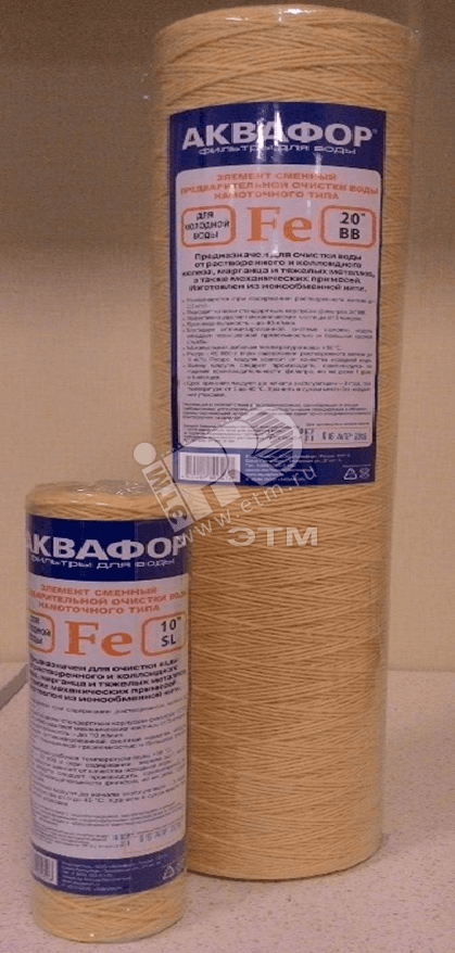 Картридж для магистрального фильтра Fe 63/250 10SL намоточный от ржавчины 5 мкм, для х/в