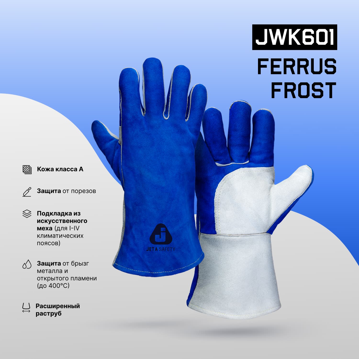 Перчатки Ferrus Frost защитные (краги) из спилк кожи утепл, син/сер., размер 10/XL (6 пар)