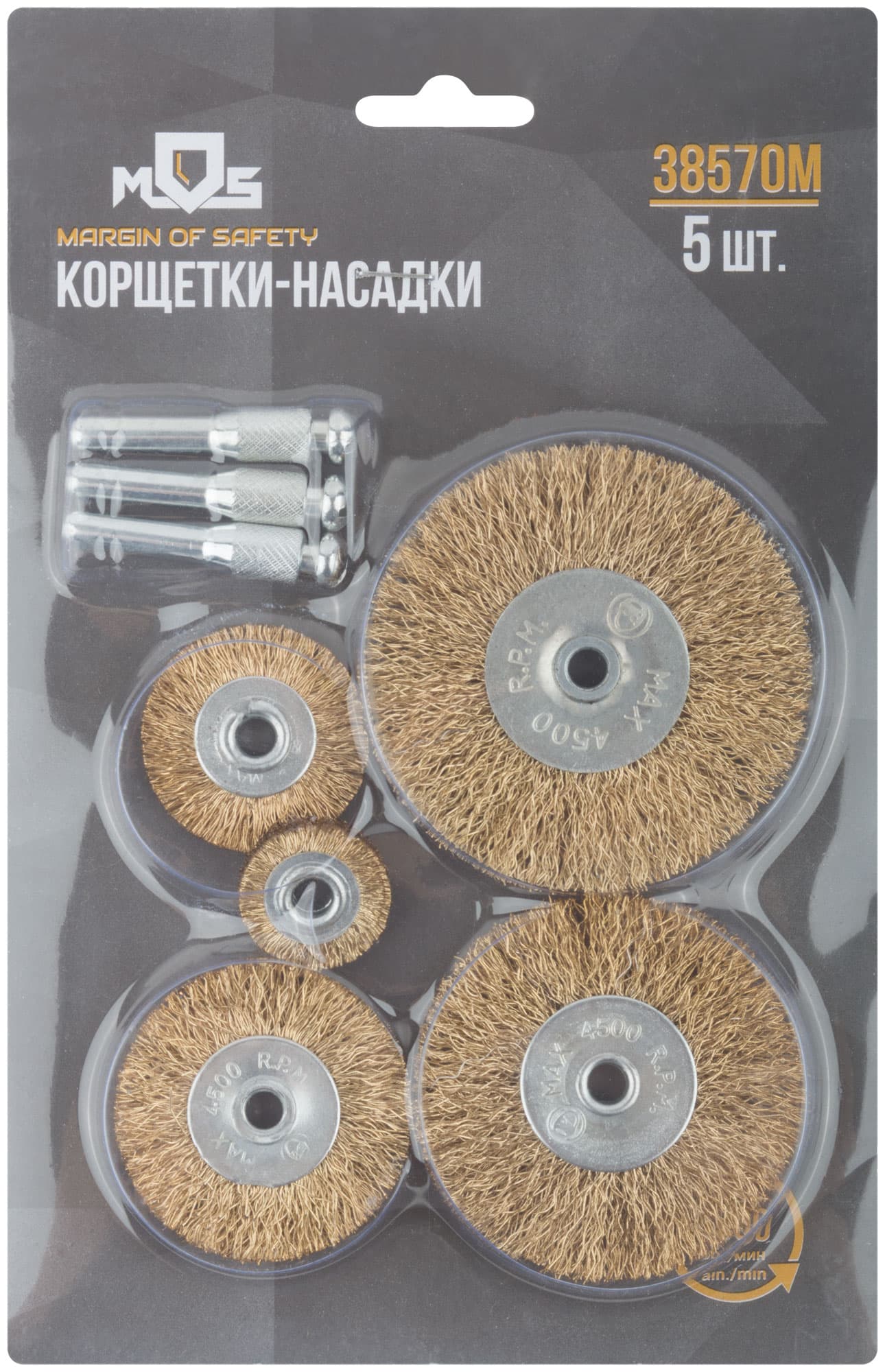 Корщетки со штифтом, набор 5 шт (колеса 25 / 38 / 50 / 63 / 75 мм)
