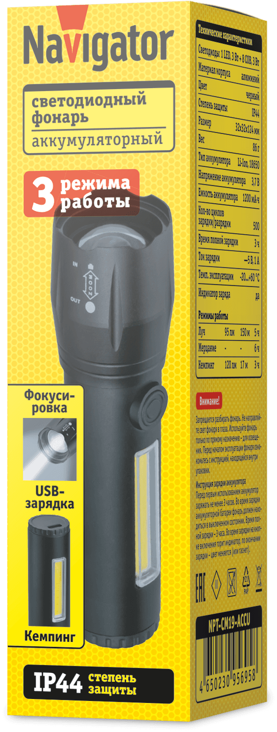 Фонарь светодиодный NPT-CM19-ACCU алюминиевый 1LED, 3Вт + 8COB, 3Вт