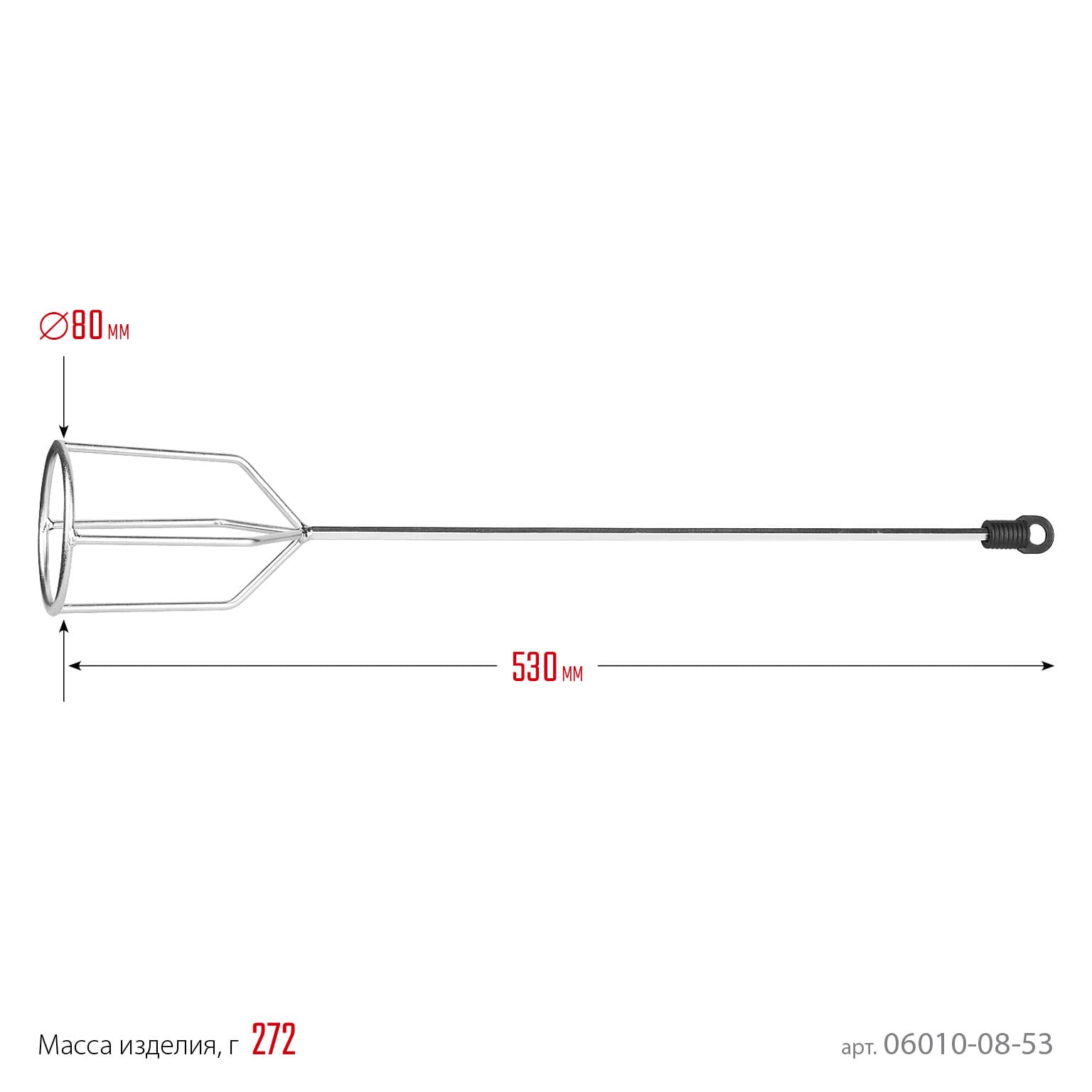 Венчик для миксера 80х530 мм MASTER
