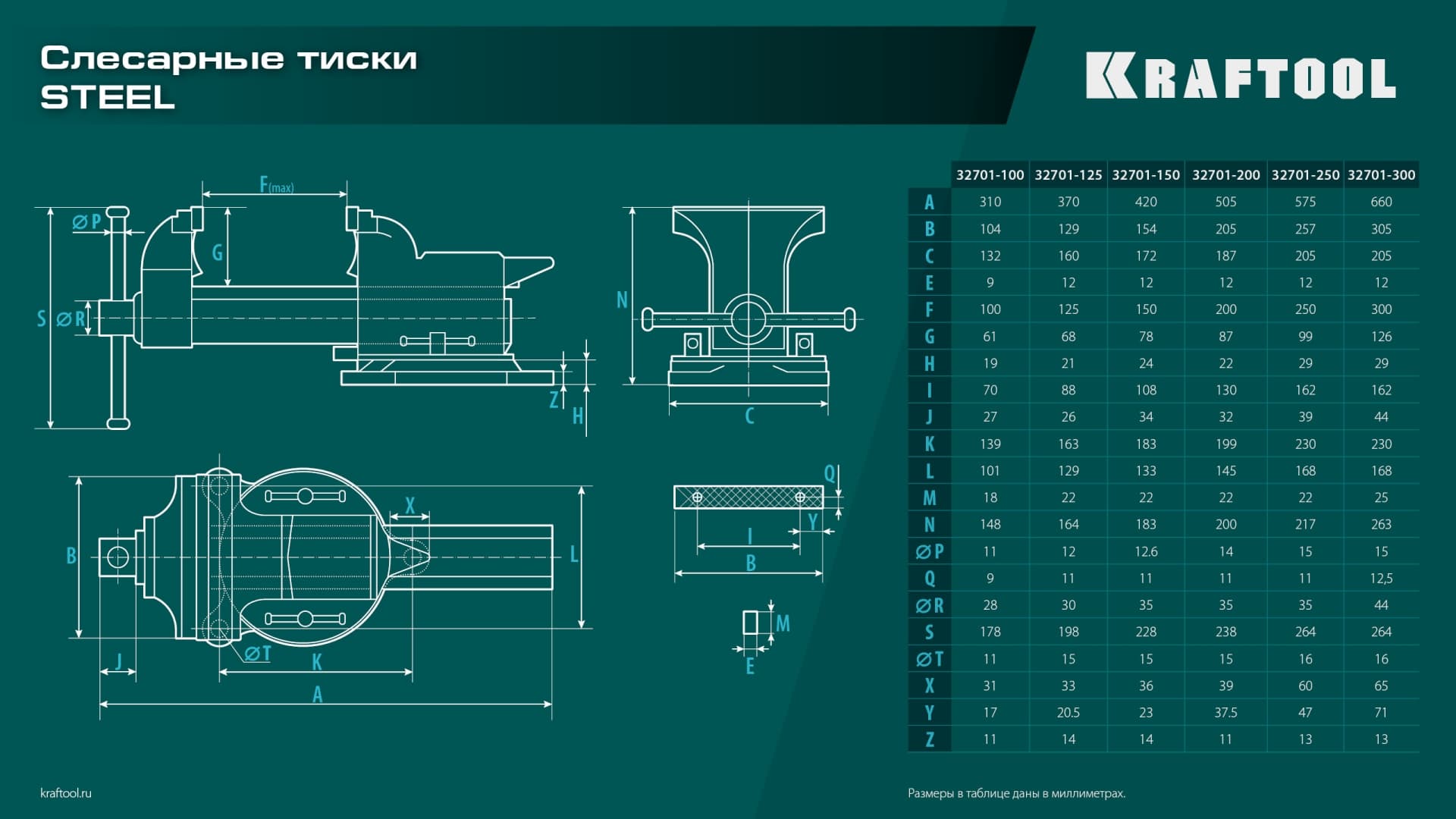 Стальные слесарные тиски STEEL, 100 мм