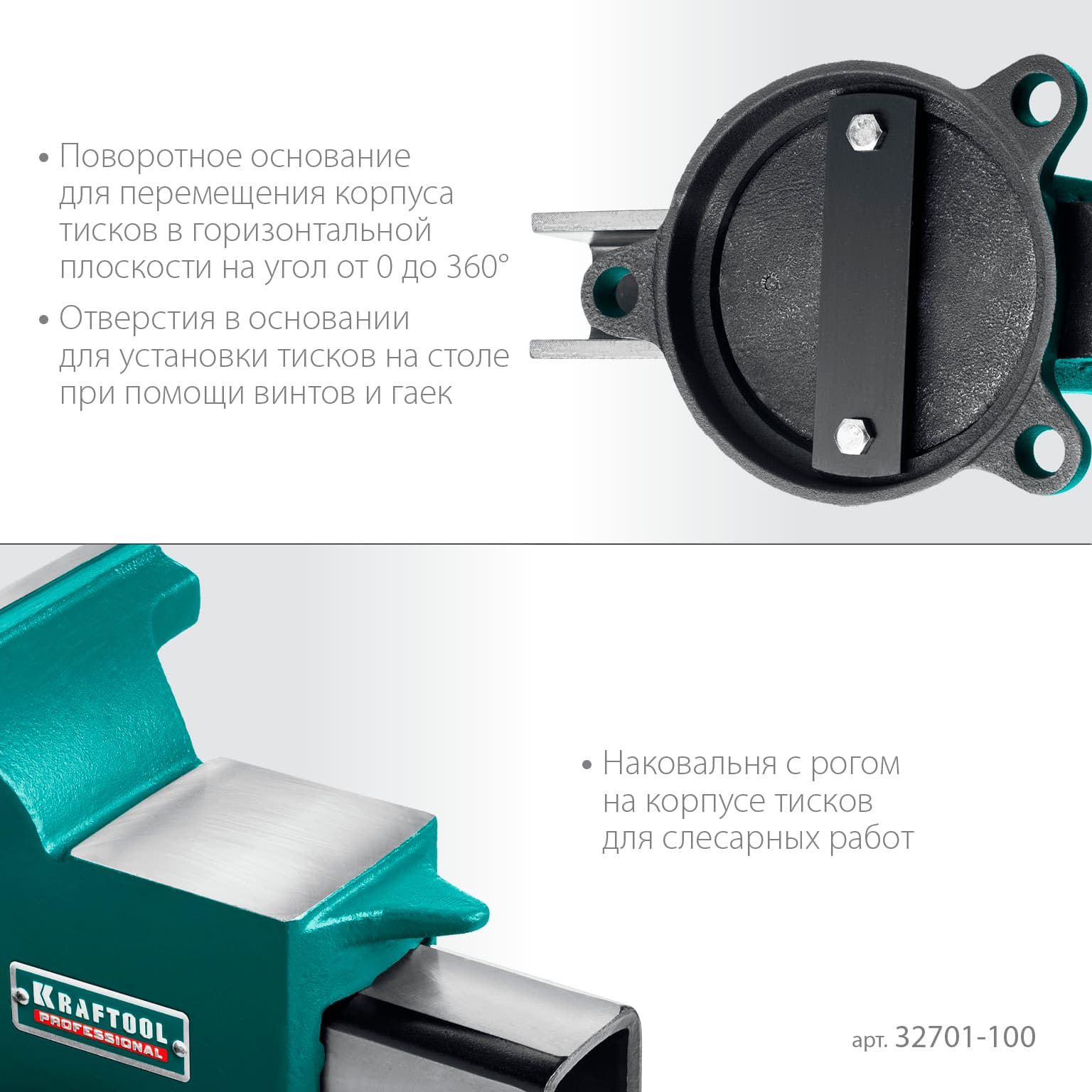 Стальные слесарные тиски STEEL, 100 мм