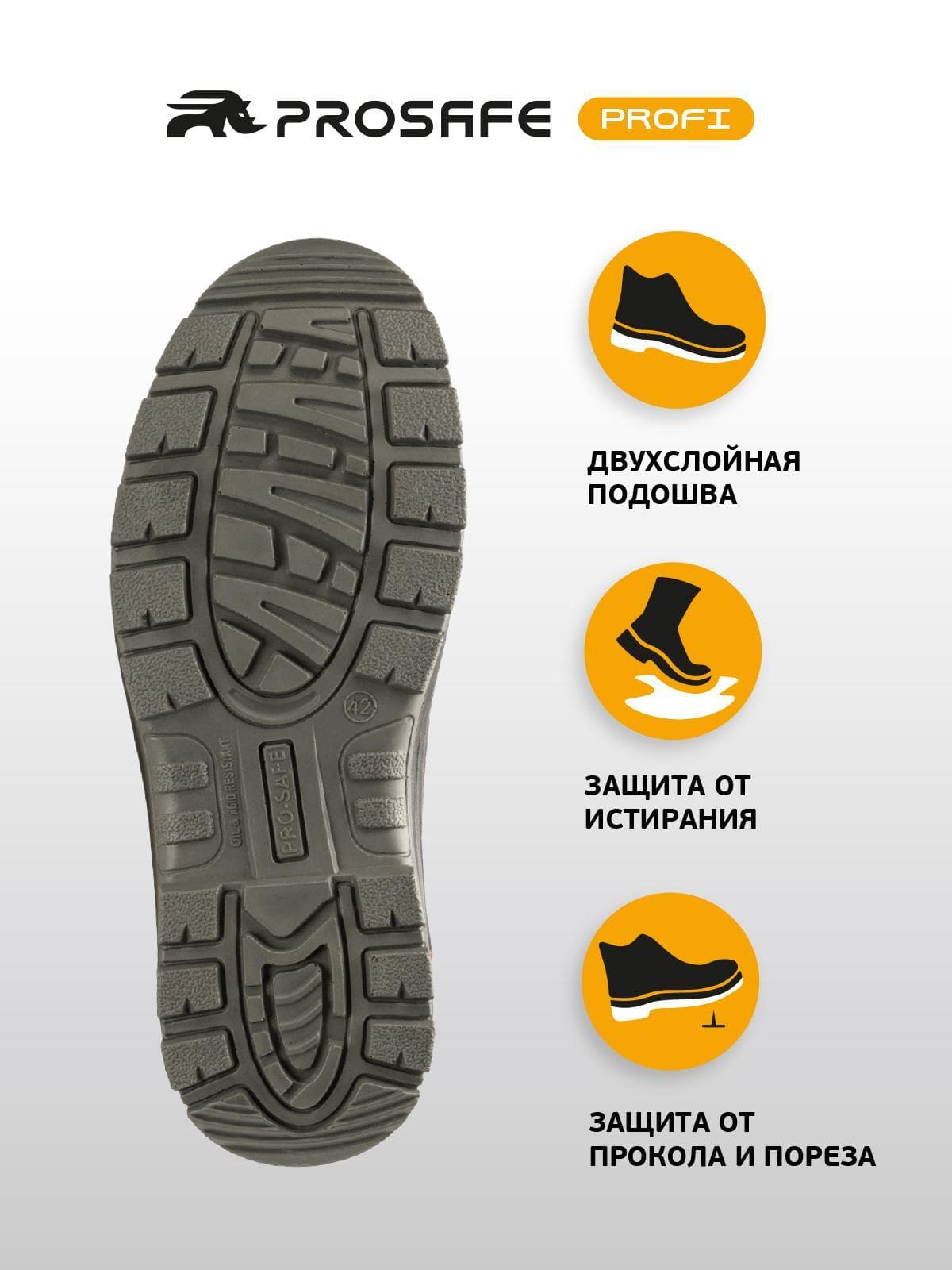 Полуботинки ORANGE PROFI с композитным подноском, ПУ/ТПУ и АС, р.41