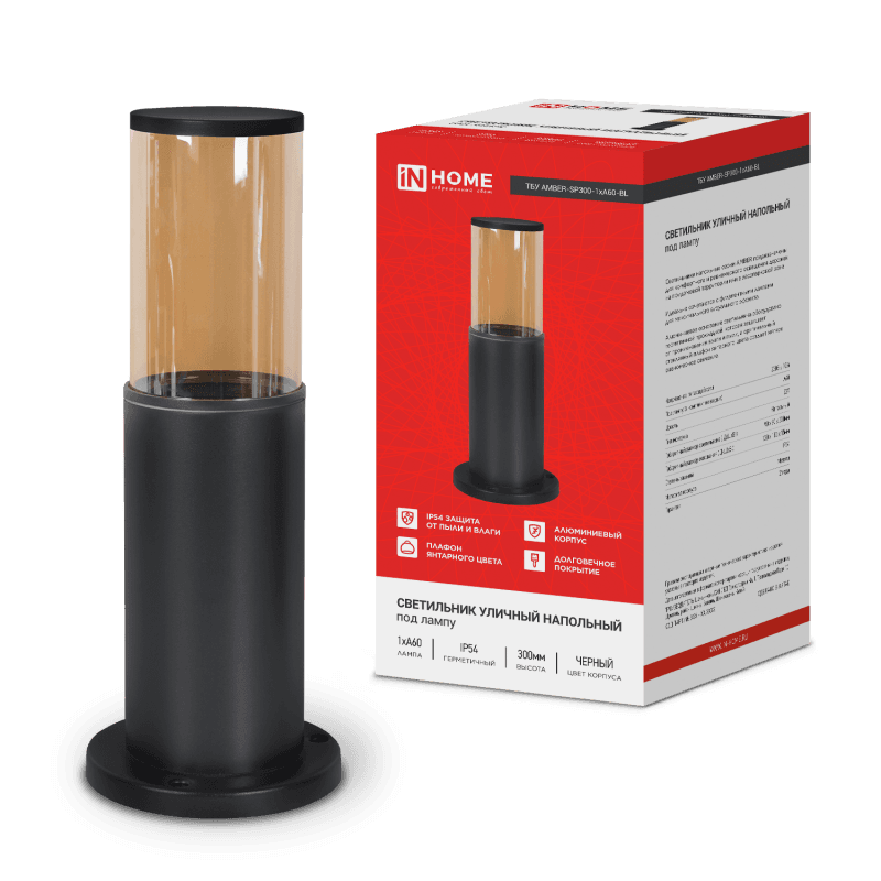 Светильник уличный напольный ТБУ AMBER-SP300-1xA60-BL алюминиевый 300мм черный IP54 IN HOME