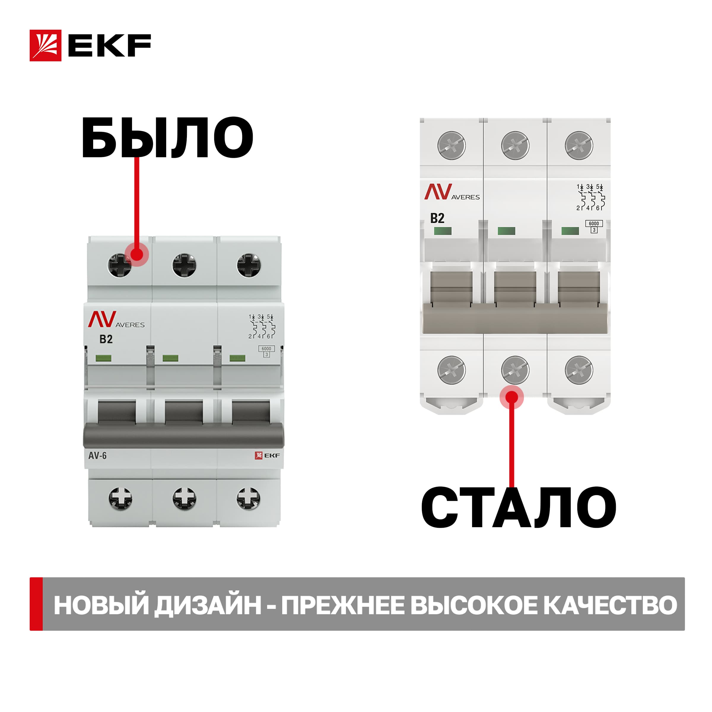 Выключатель автоматический AV-6 3P 2A (B) 6kA AVERES