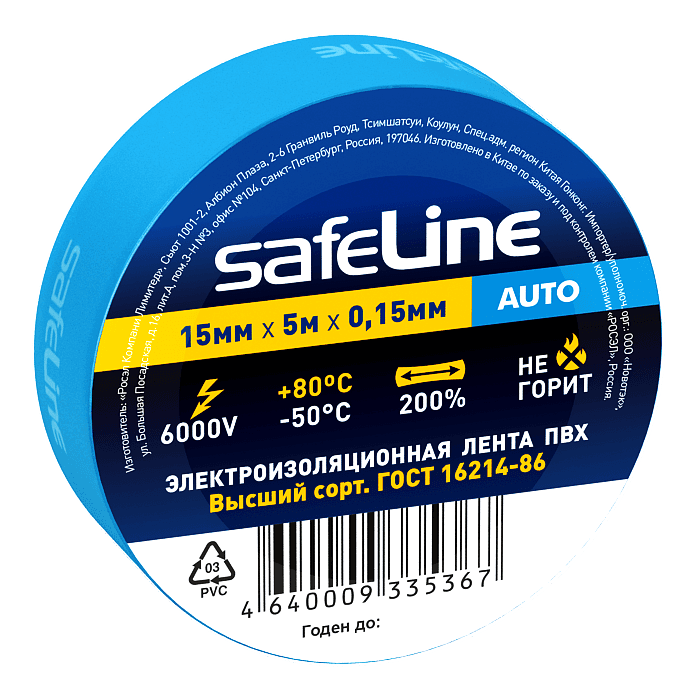 Изолента Safeline Auto 15/5 синий