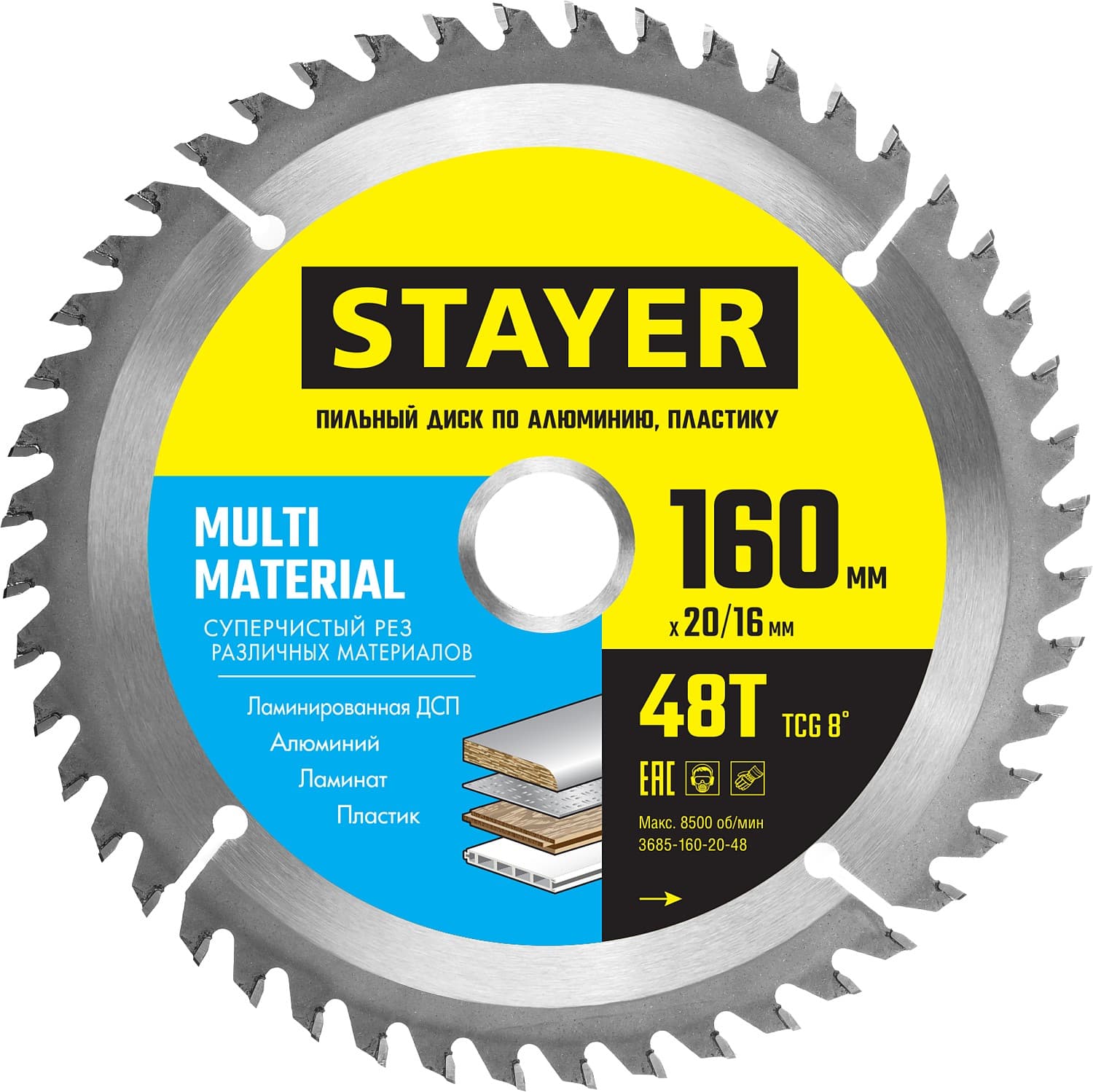 Диск пильный MULTI MATERIAL 160X20/16мм 48T