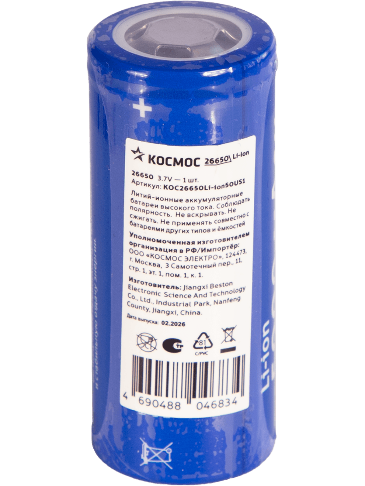 Аккумулятор 5000мАч 266500 Li-ion без защиты 1 шт шринк
