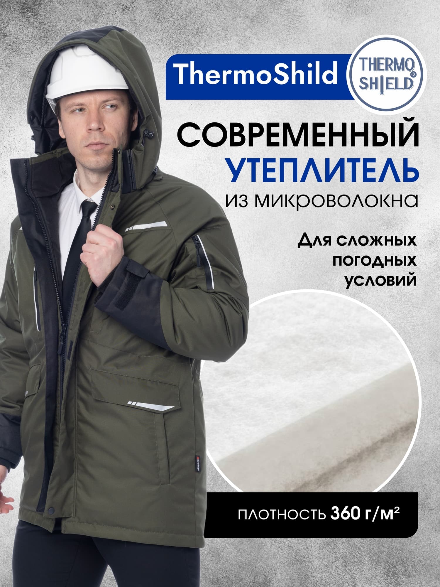 Зимняя куртка-парка Brodeks KW215 , хаки (L)