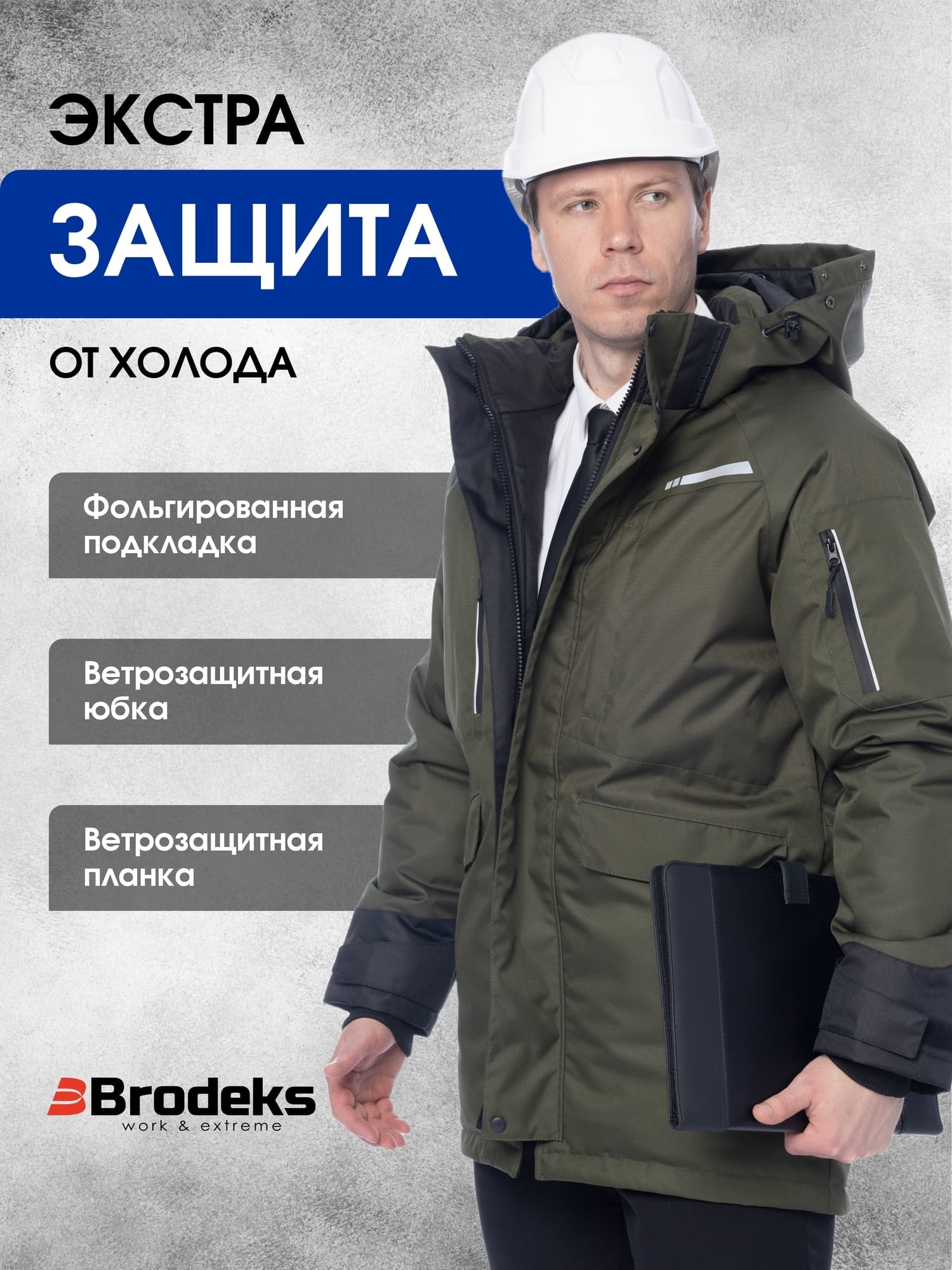 Зимняя куртка-парка Brodeks KW215 , хаки (L)