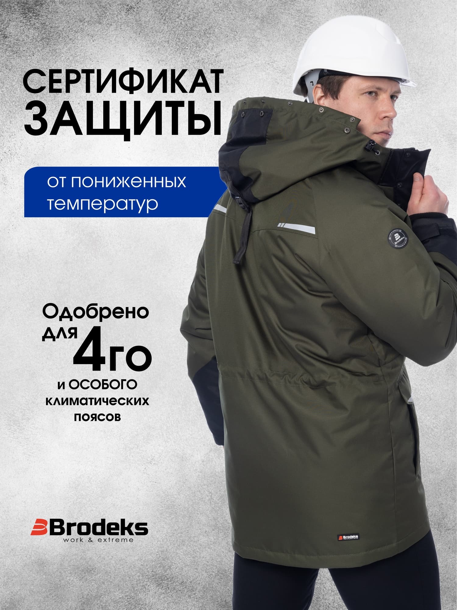Зимняя куртка-парка Brodeks KW215 , хаки (L)
