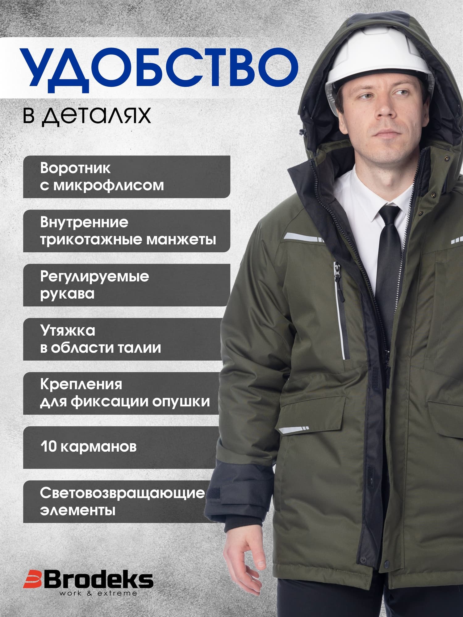 Зимняя куртка-парка Brodeks KW215 , хаки (L)