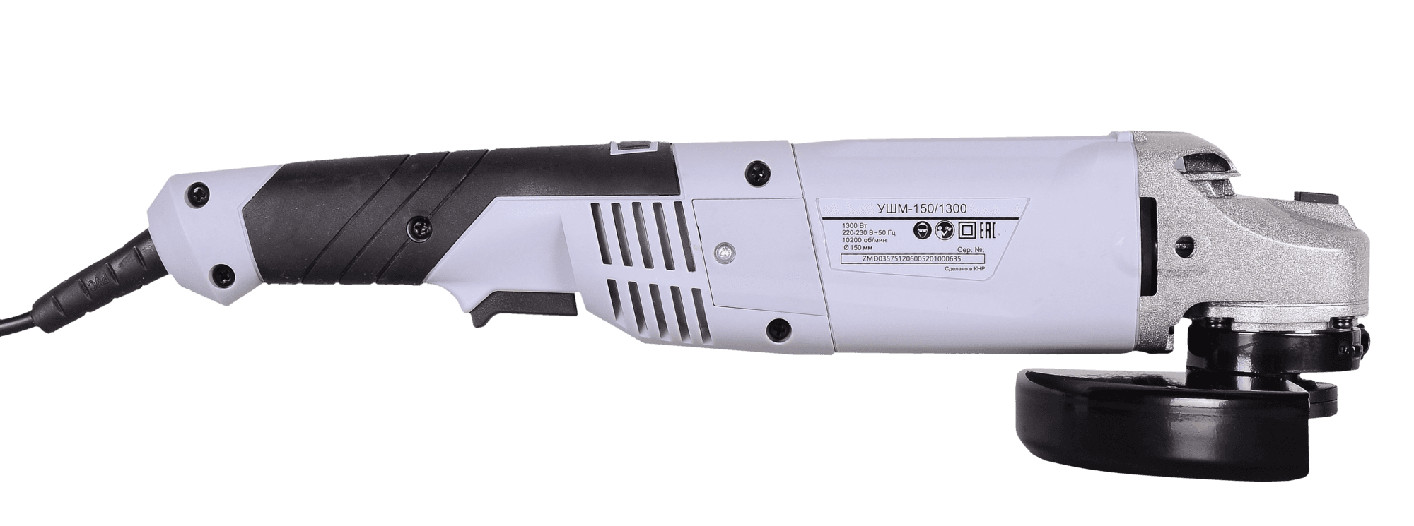 Углошлифовальная машина УШМ-150/1300
