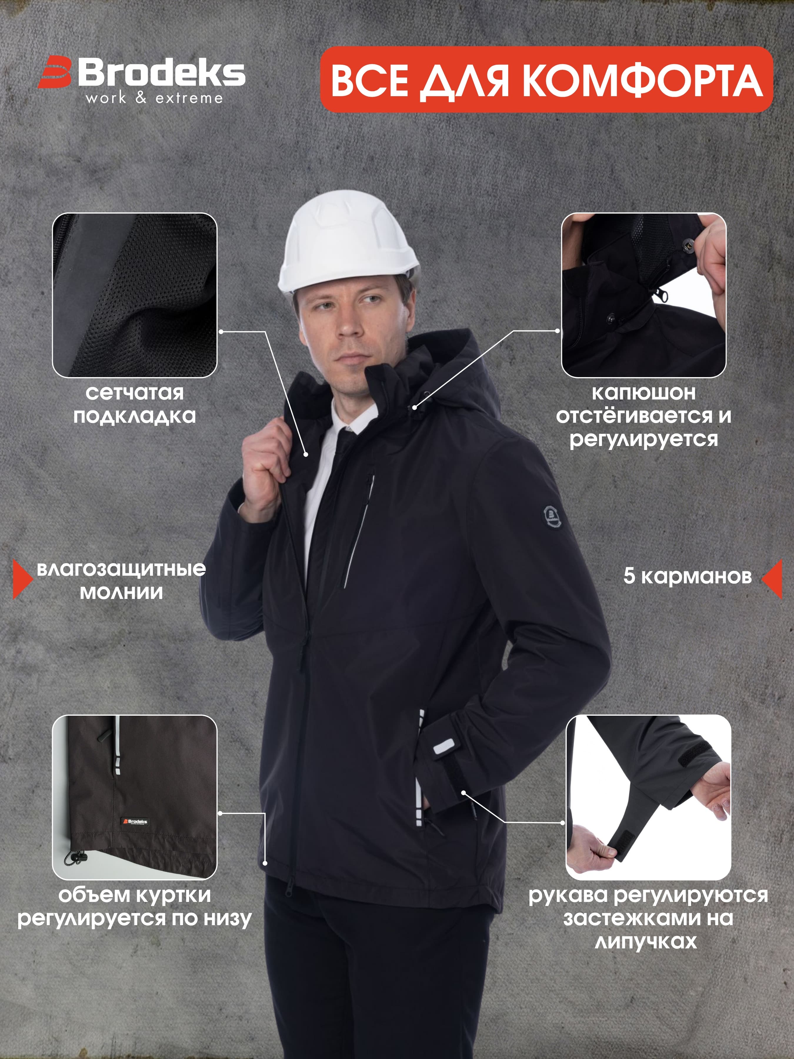 Летняя куртка-парка Brodeks KS213, черный (M)