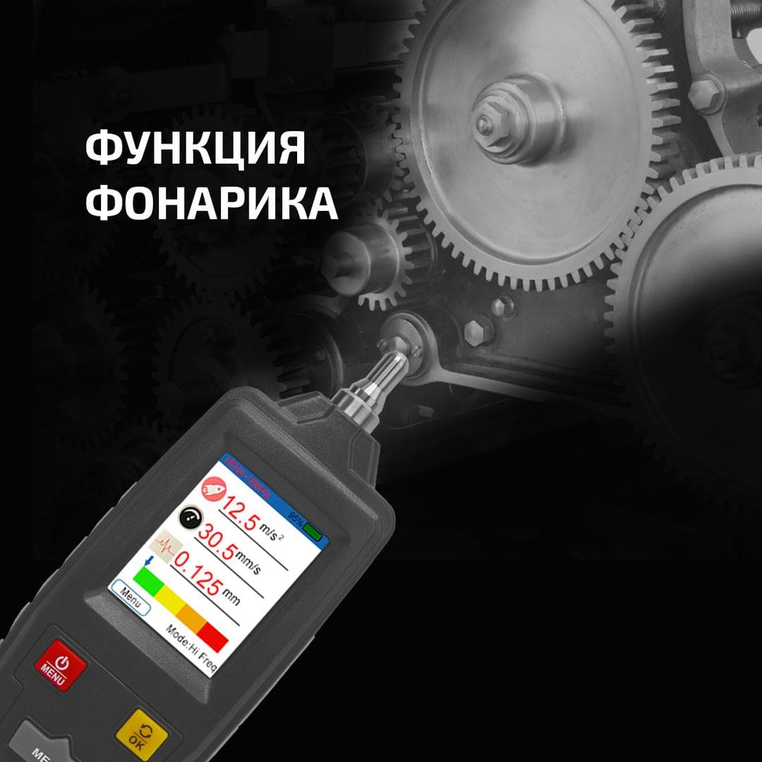 Измеритель вибрации (виброметр) 09633