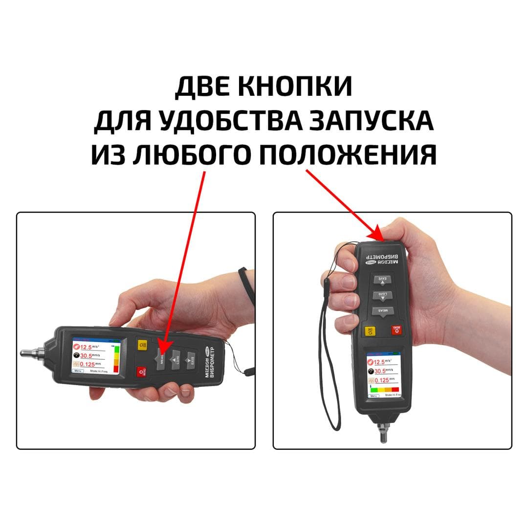 Измеритель вибрации (виброметр) 09633