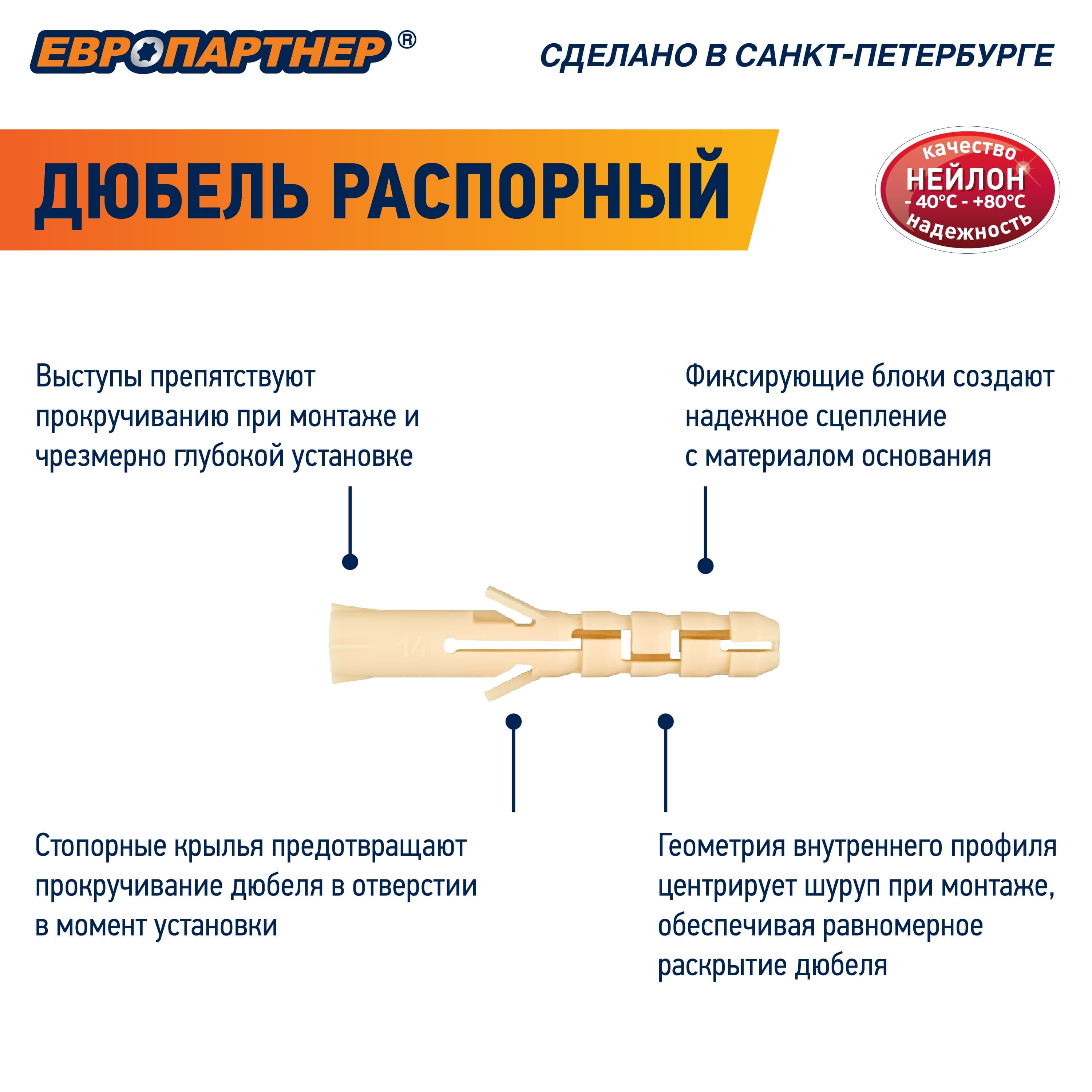 Дюбель распорный 6х40 нейлон (100 шт)