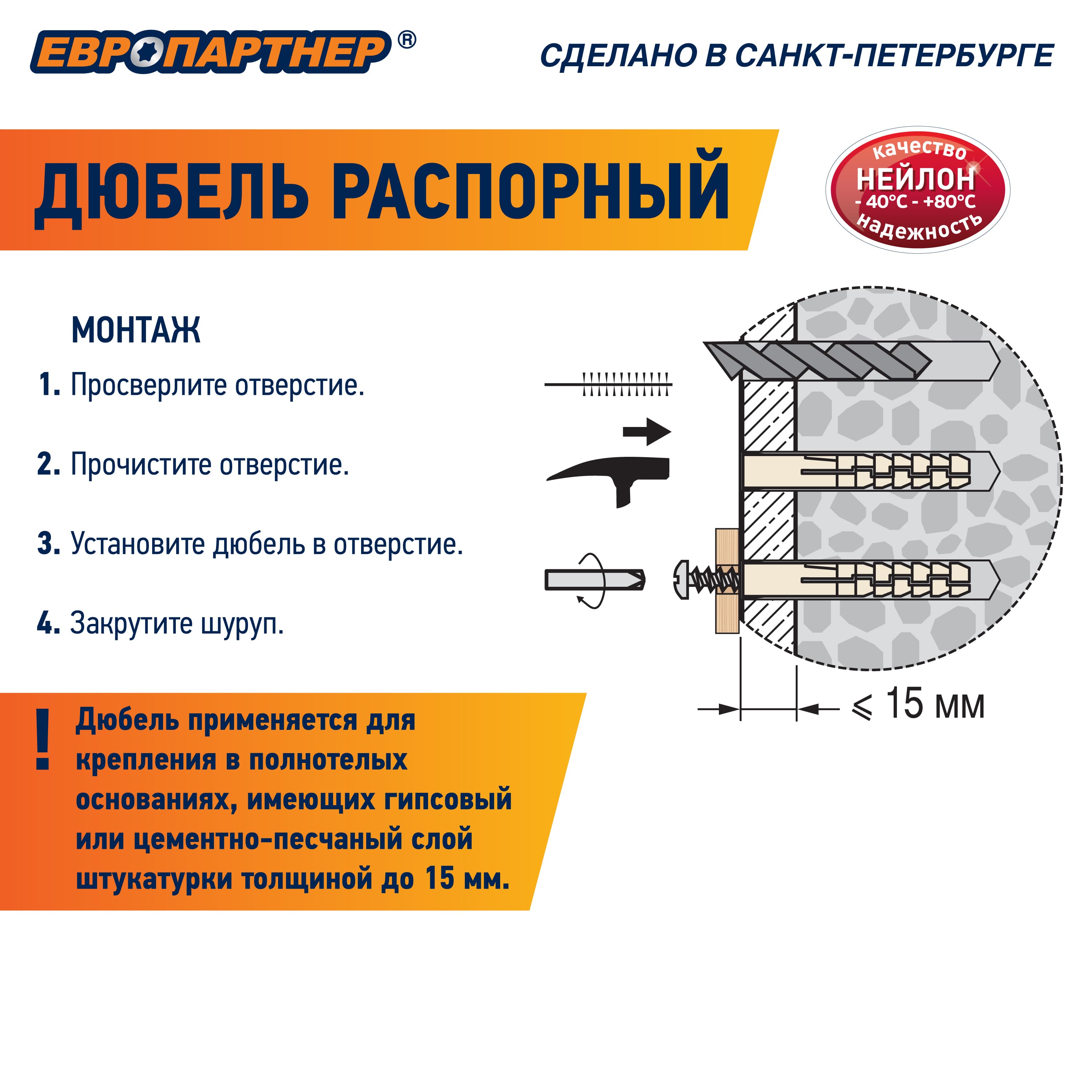 Дюбель распорный 6х40 нейлон (100 шт)